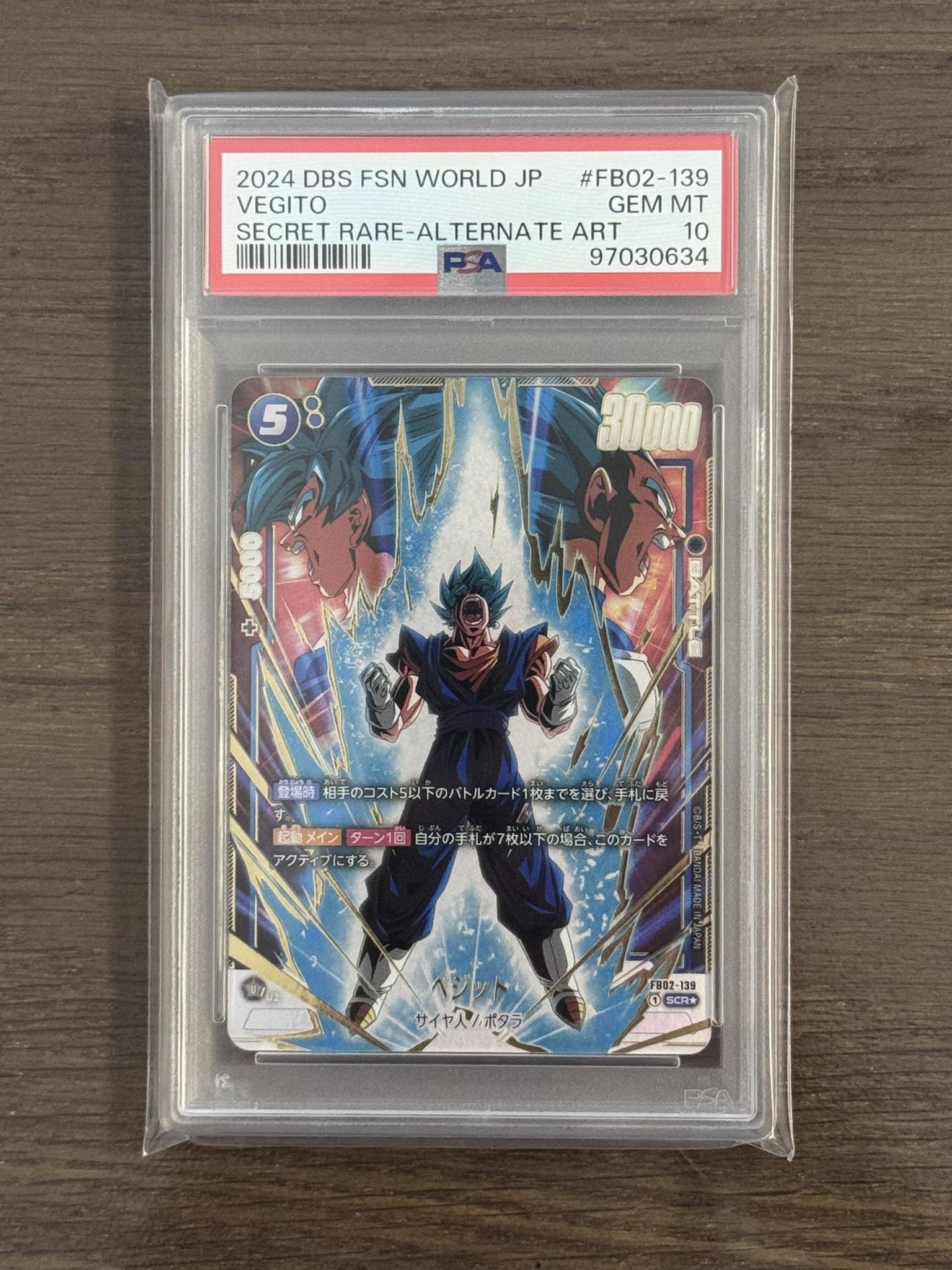 賣psa10,有意pm 2024 DBS FSN WORLD JP #FB02-139 139 VEGITO GEM MT 