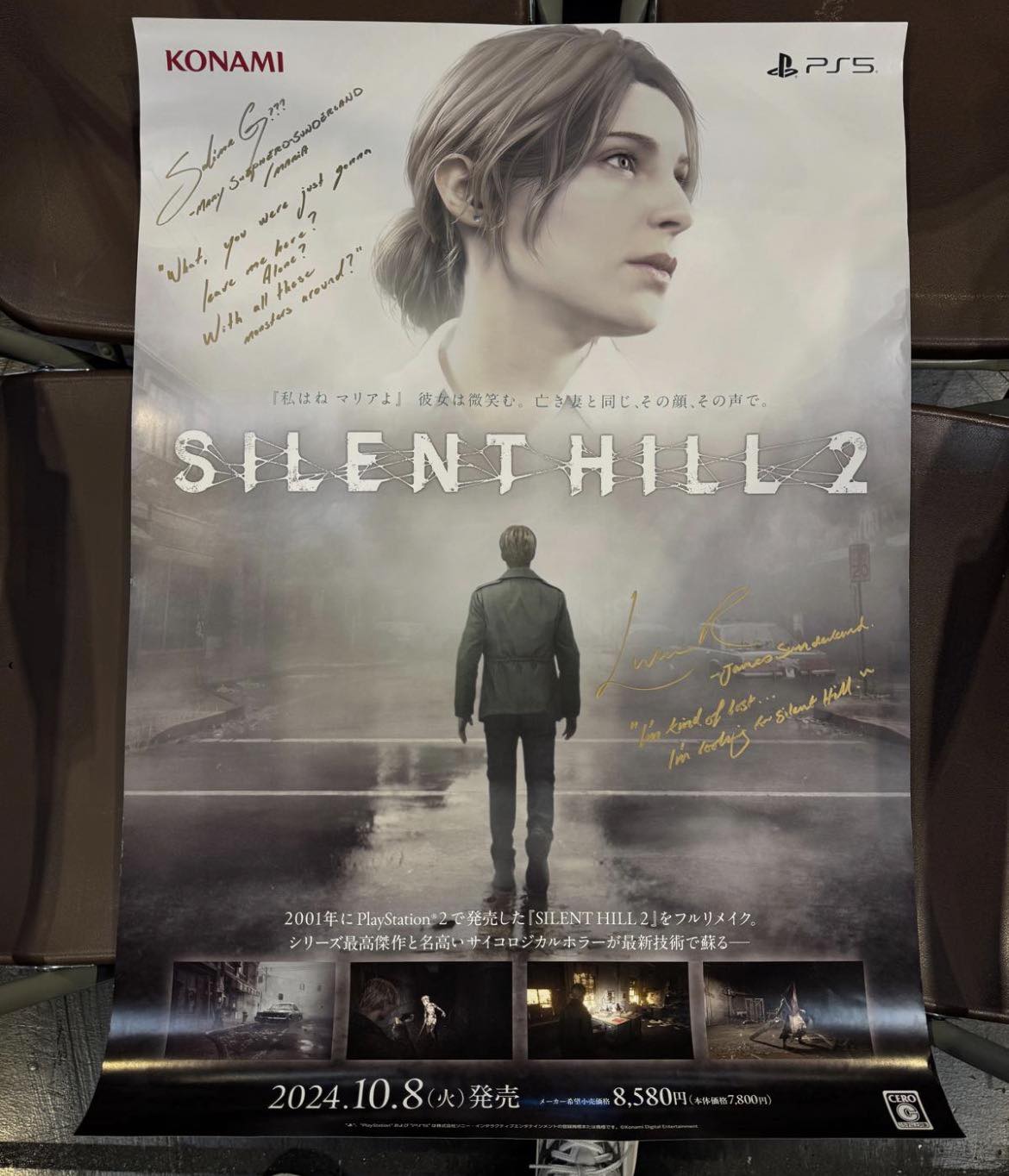 Silent Hill 2 Japanese retail poster