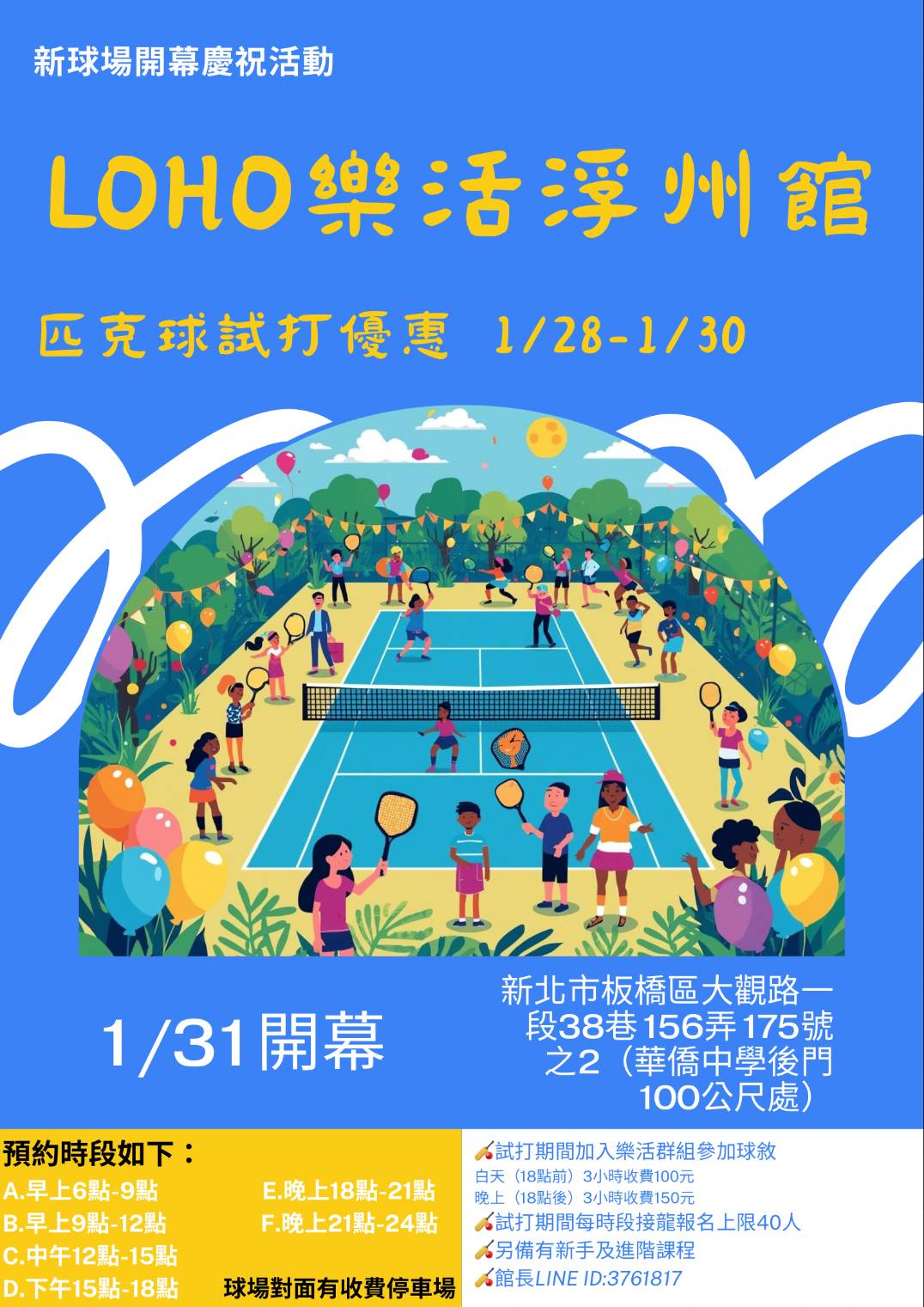 PGC 匹克幫 | # **🔥🏓 板橋・新莊・樹林・土城球友注意 | Facebook