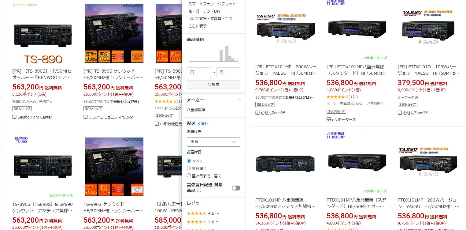 FBアマチュア無線！ | Facebook