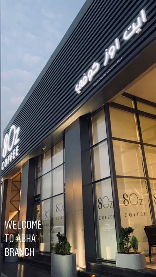 8oz Coffee Abha Home Facebook