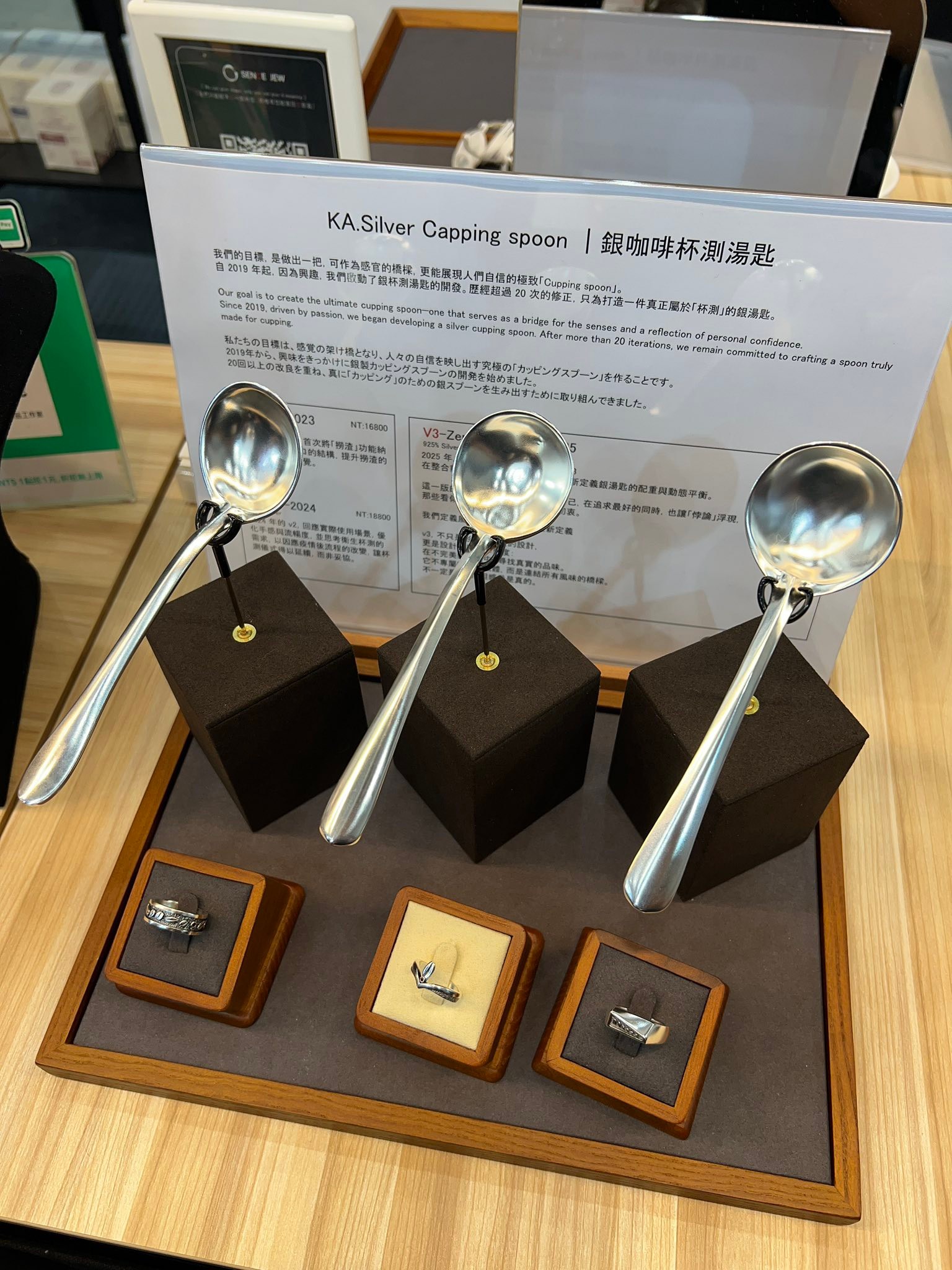 Scott - Sence jewelry 打造的銀炙杯測湯匙。不是只有好看外，不同的造型，不同的功能訴求跟人體工學。真的很不錯，很適合手滑 ...
