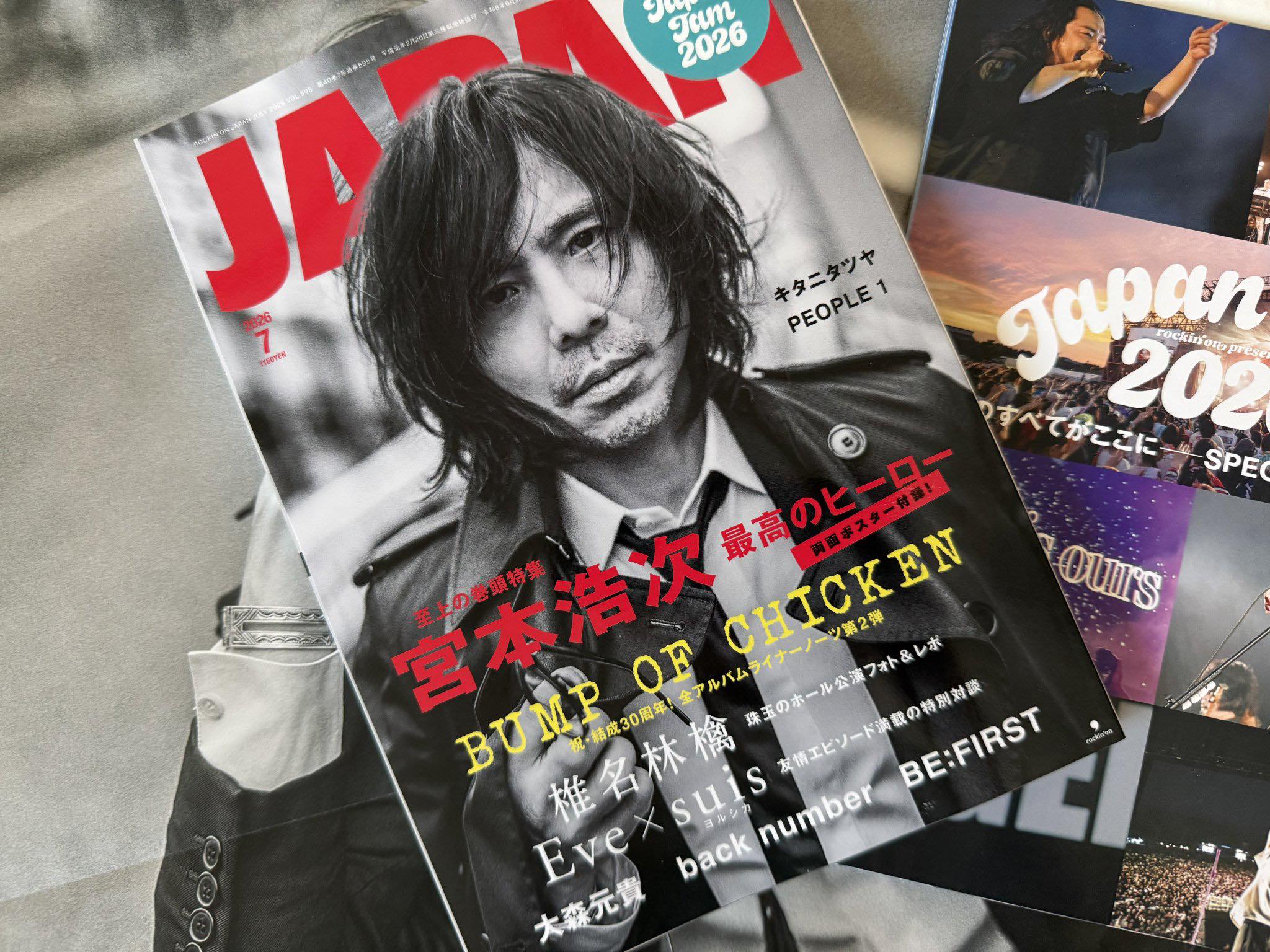 RISING SUN ROCK FESTIVAL 25