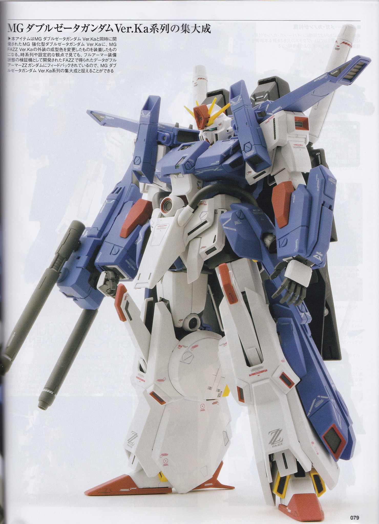 Full Armor ZZ Gundam Illustrated by Kenichi Ishibashi #Gundam