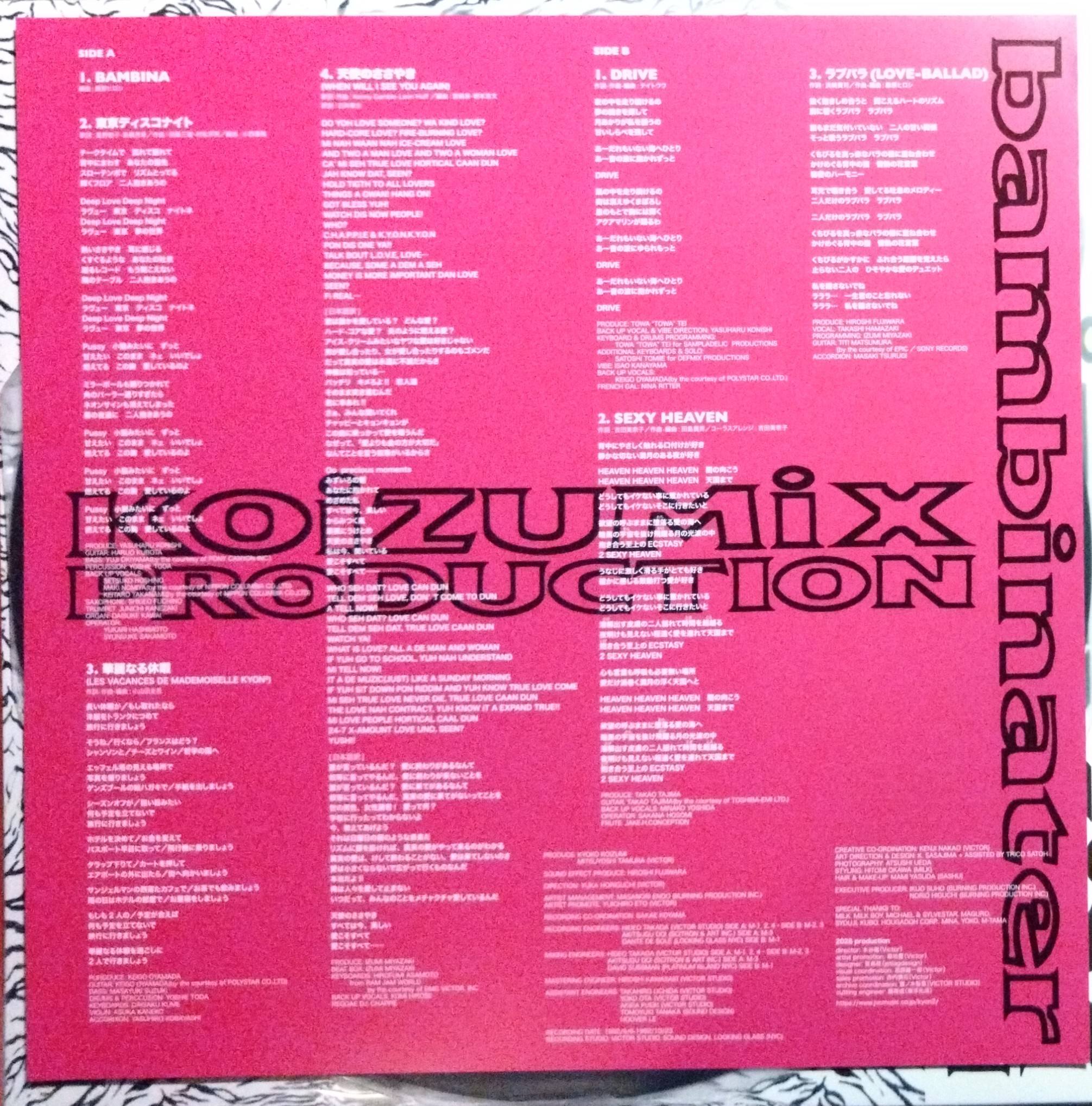 一次過收齊同日發行的 小泉今日子 LP，CD & blu-ray。🎉