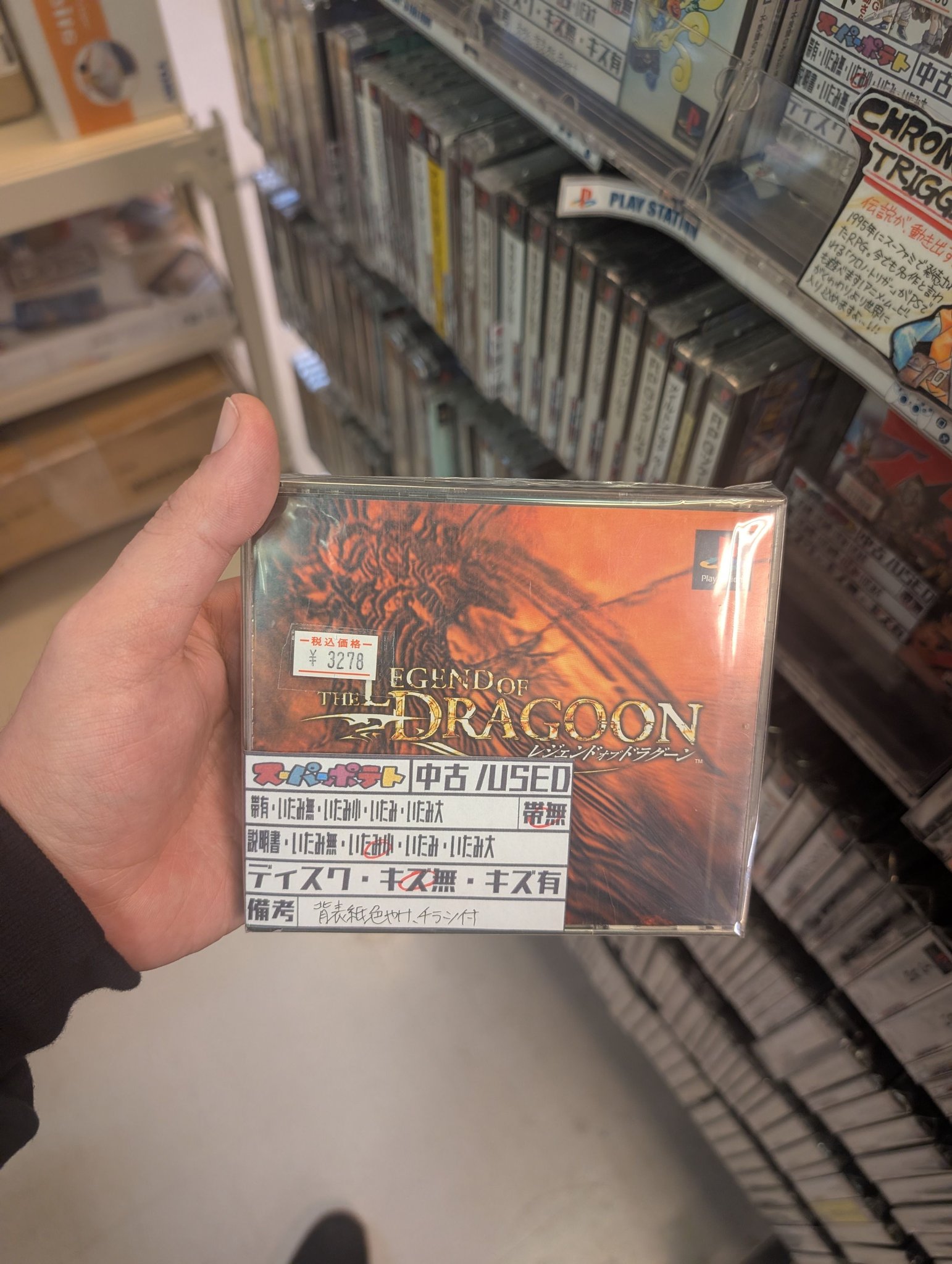 NTSC-J copy of The Legend of Dragoon game