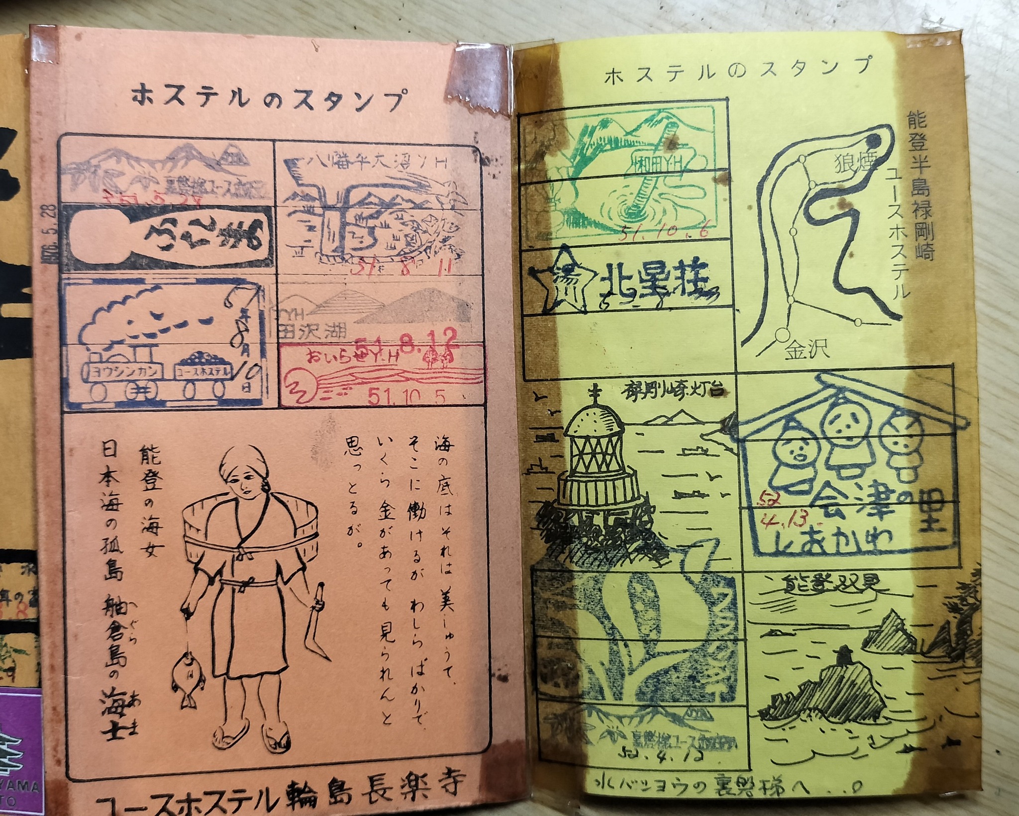 北の大地と言えばユースホステルを思い出す方も大勢居ると思います