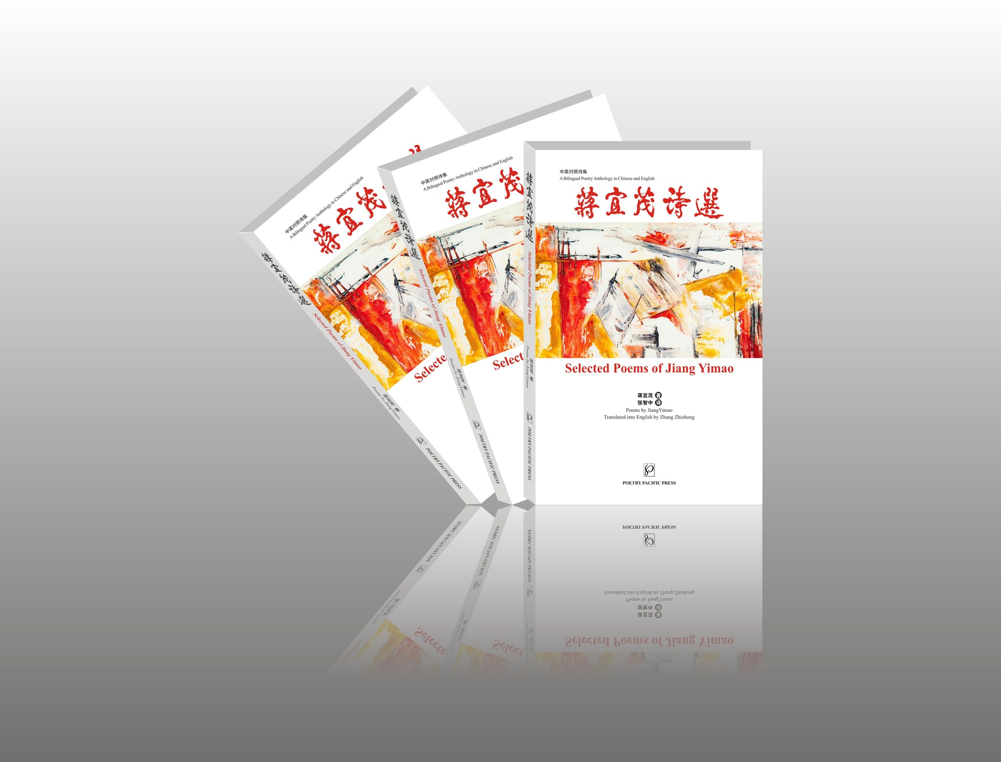 少数民族的风情 赵晓 主编 寻找最美古村（四）：神的后花园禾