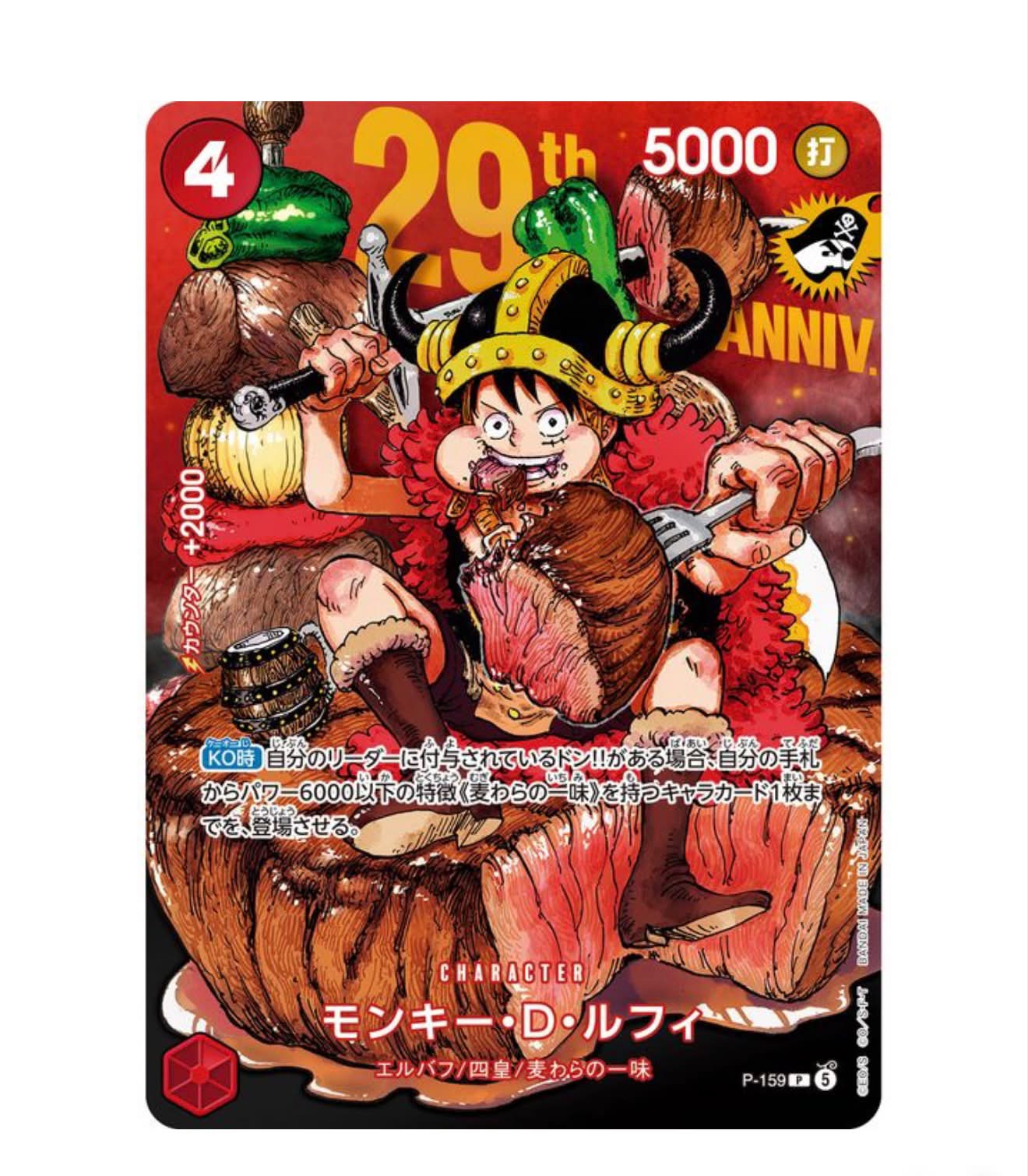 One Piece 29th anniversary exclusive promo card
