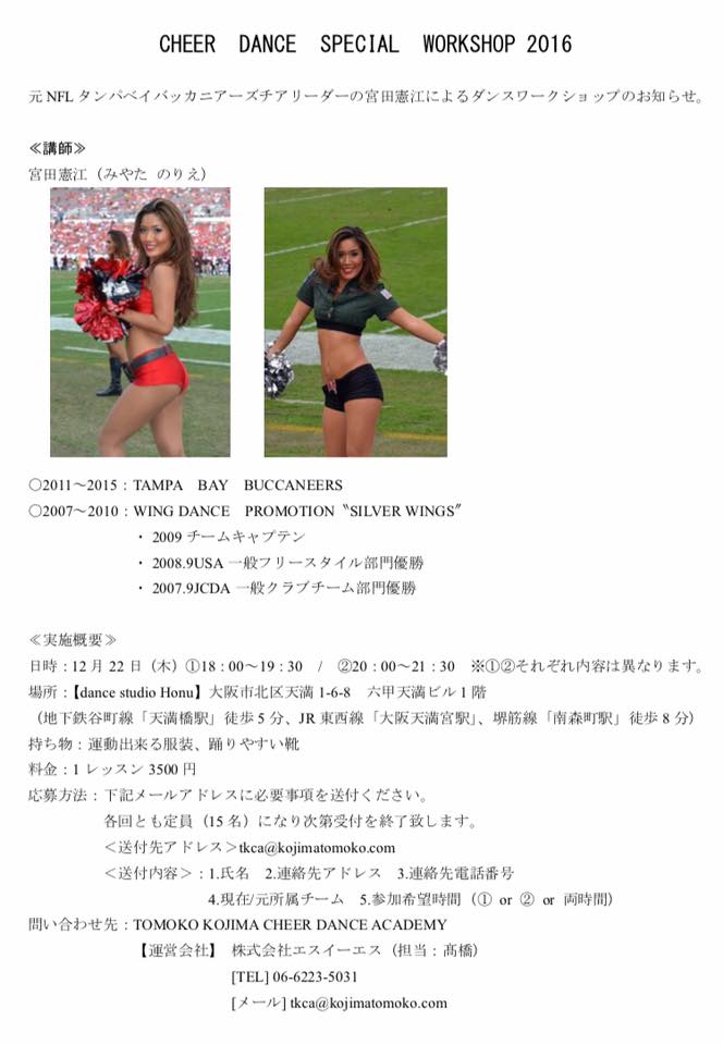 TKCA - ≪TKCA CHEERDANCE SPECIAL WORKSHOP開催！！≫...