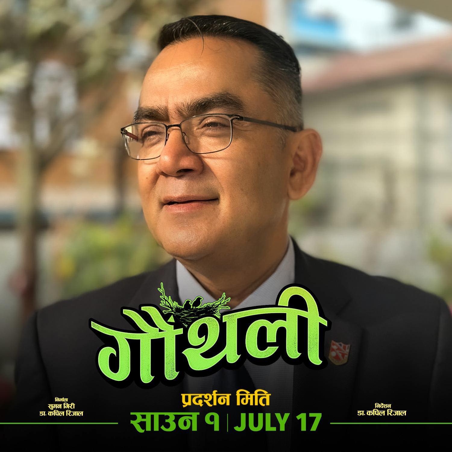 Kapil Rijal - Kapil Rijal | Facebook