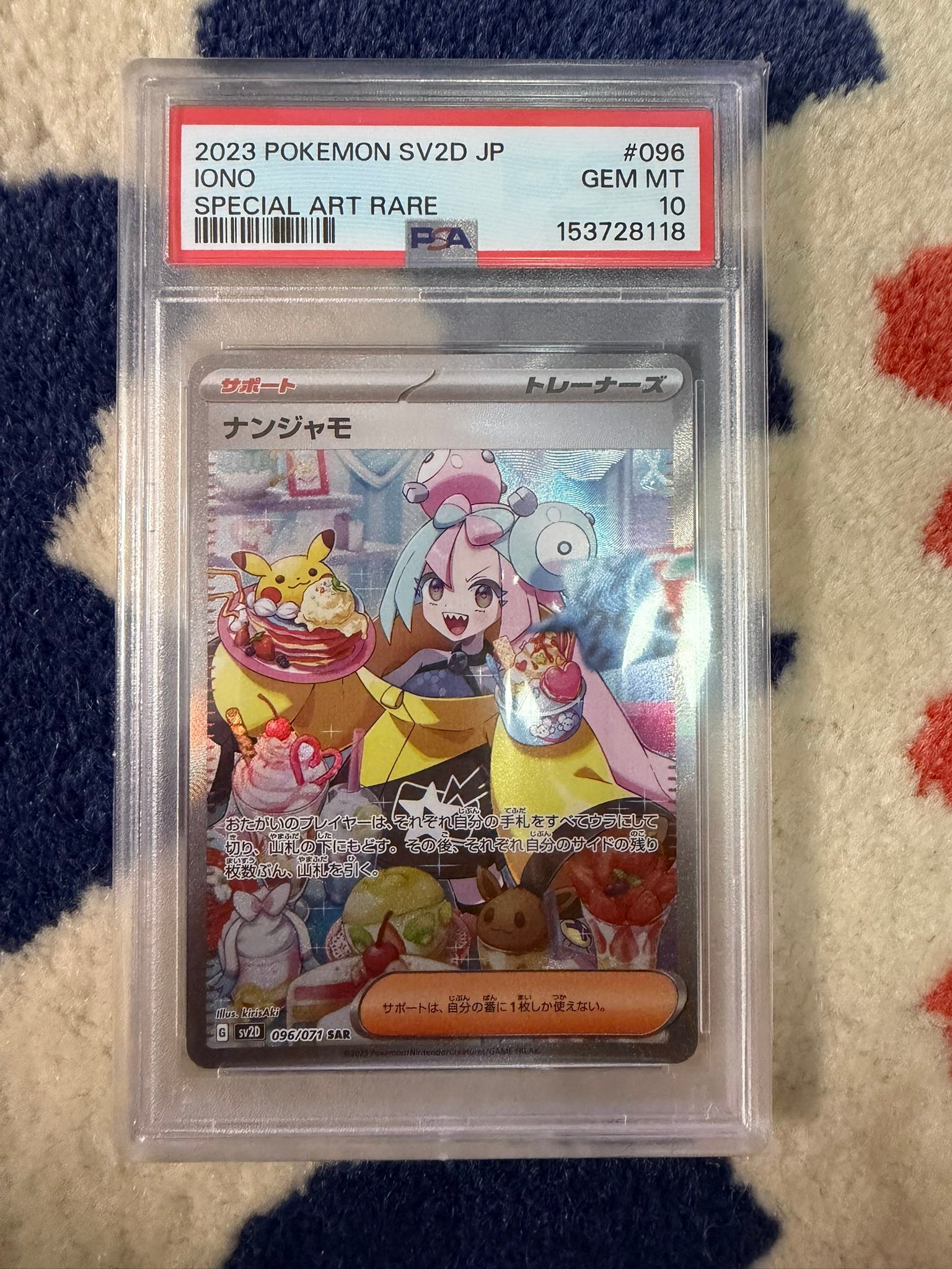 放2023 Pokemon SV2D JP Iono Special Art Rare card. Graded PSA 10 $3750