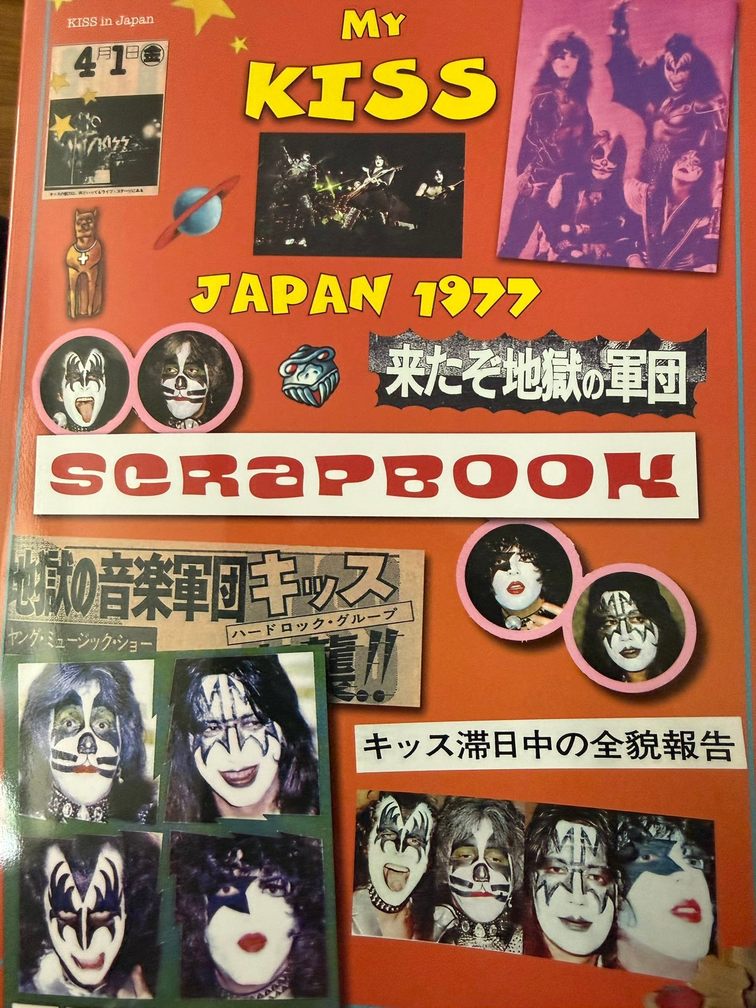 Kiss book review and Japan 1977 tour