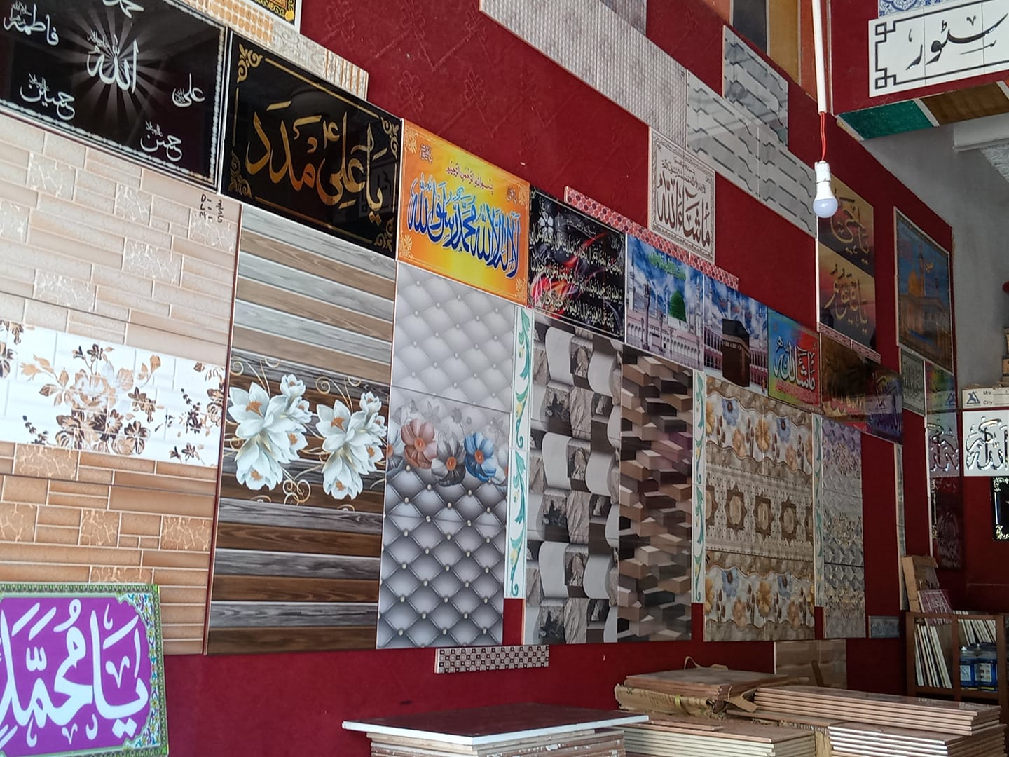 M Rafique Tiles & Marble