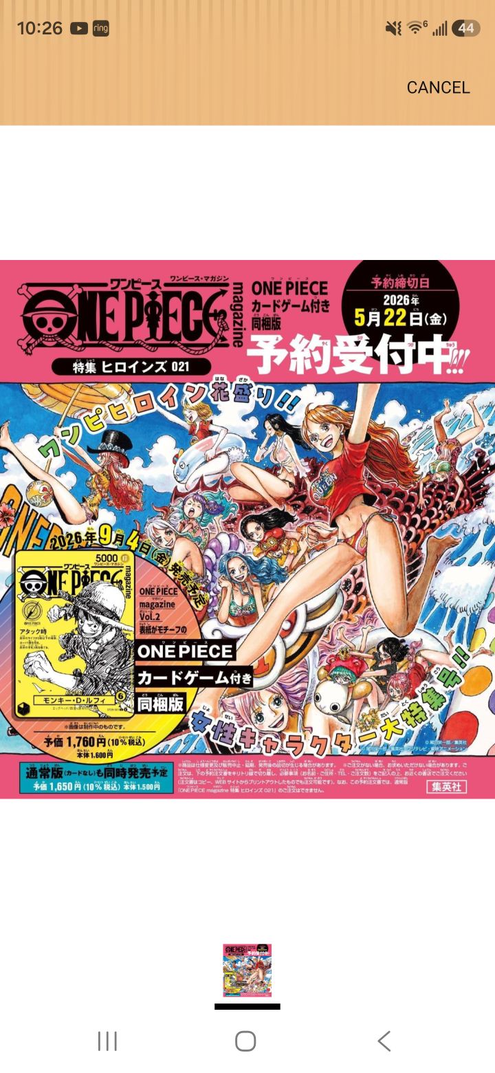 One Piece Magazine Vol 21 with Yellow Luffy promo card pre-order