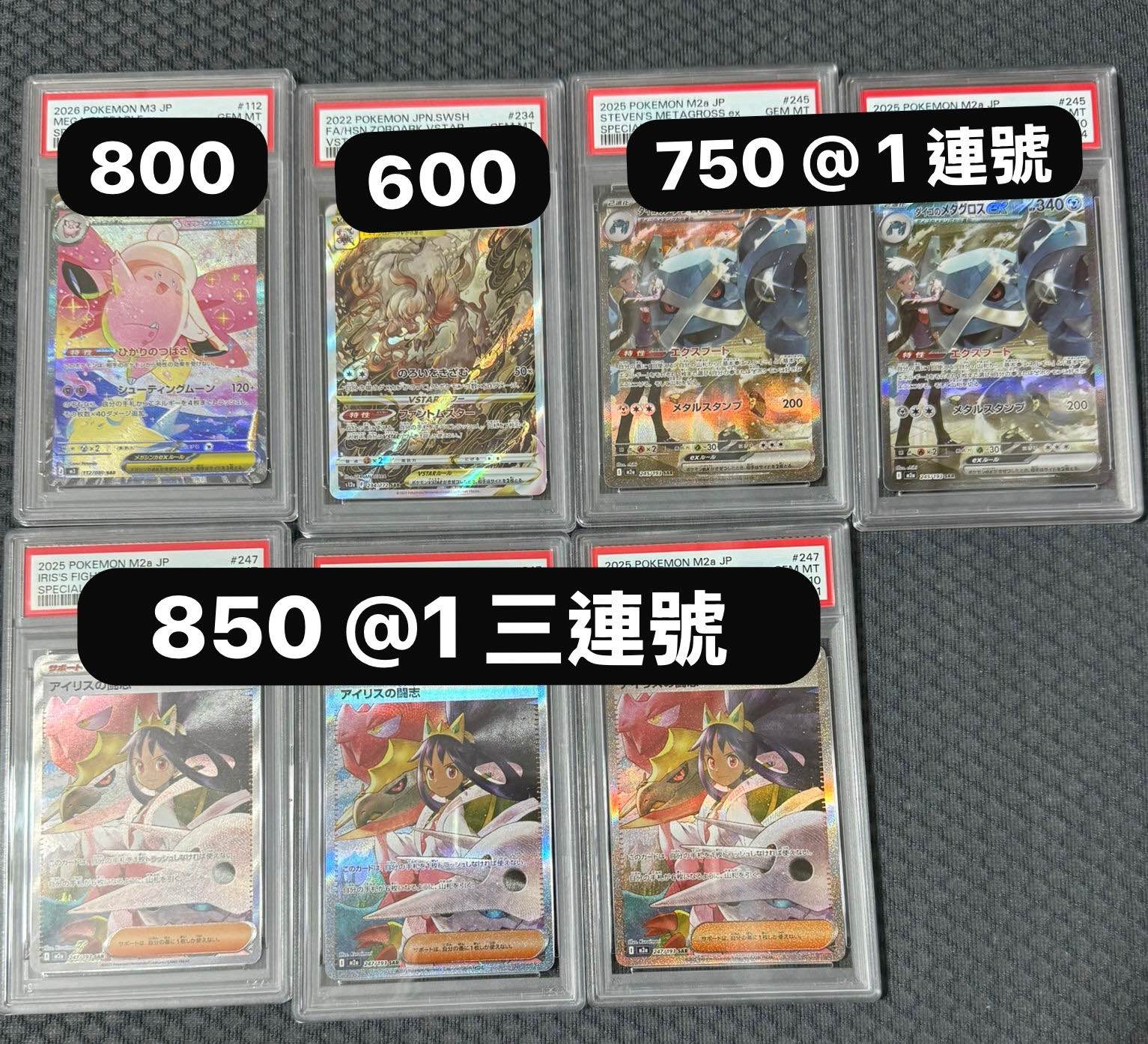 借圖徵收 可Trade優先 2025 POKEMON M2a JP PIKACHU ex SPECIAL ART 