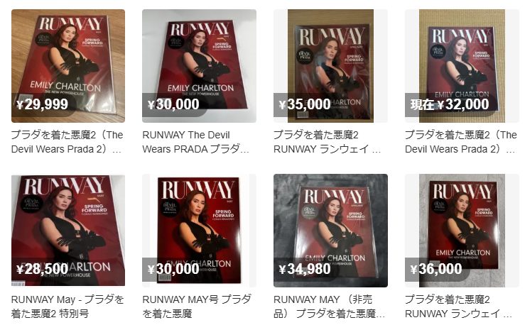 米国で、96ページ「RUNWAY」が封切週末に来場者プレゼントとのことで