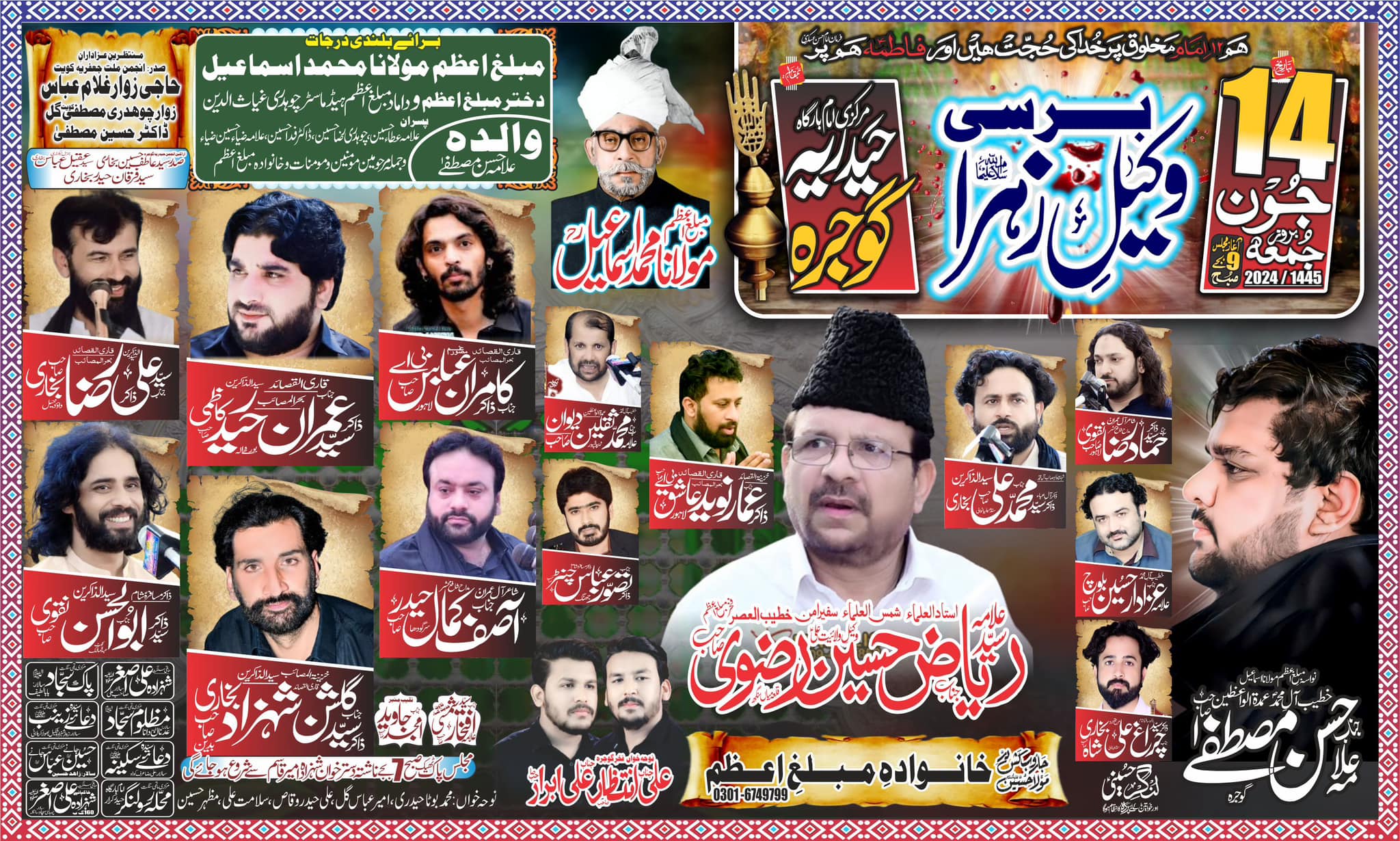 Allama Syed Riaz Hussain Rizvi