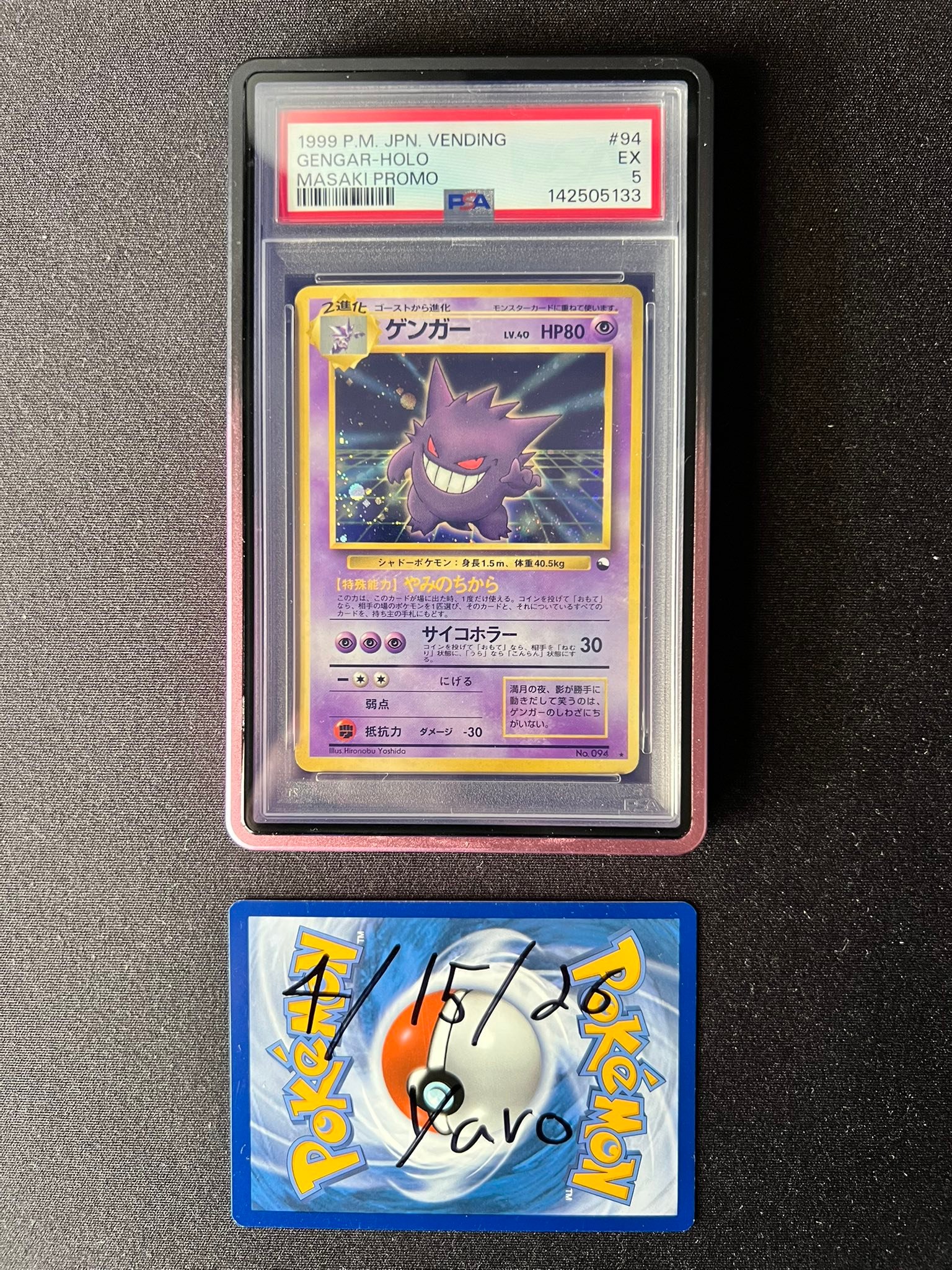 ? GRAIL FOR SALE — MASAKI GENGAR ?
