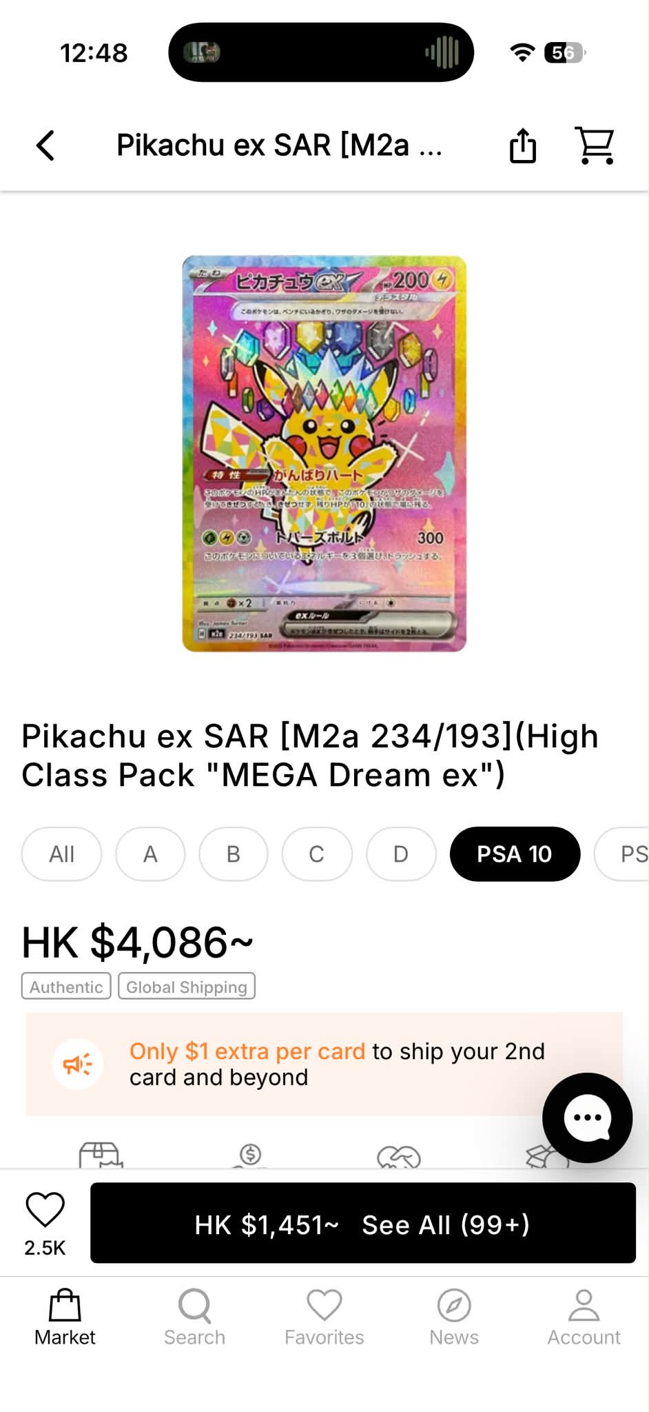 收以下PSA10各一張