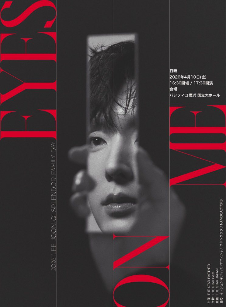 TAIPEI イジュンギ最新公式マガジン2026I 2冊セットBバージョン写真集