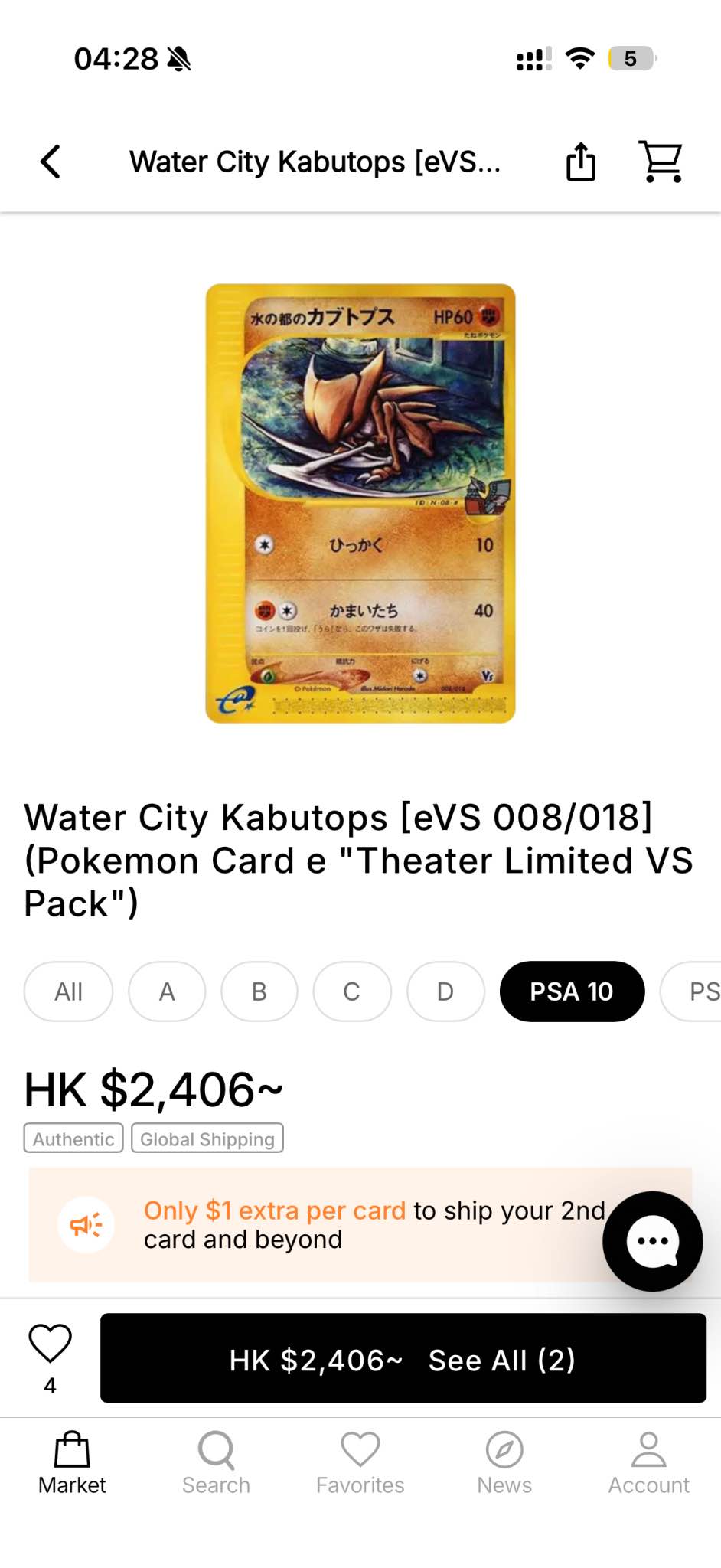 04:25 5 < Ninetales Delta Species P キュウコン ユ道代 ロコンがル満