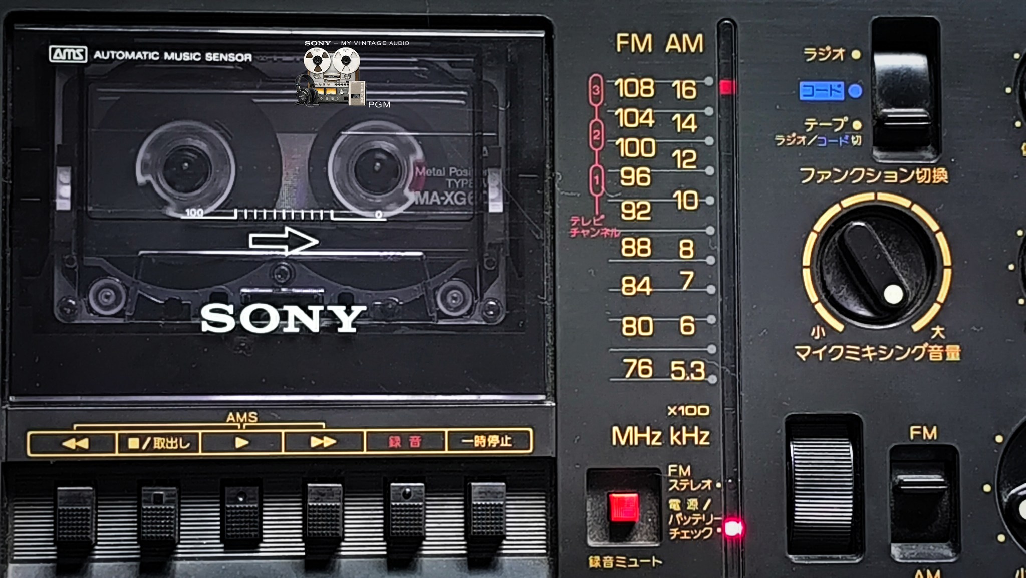 The Sony CFS-C7 1982, a unique device combining a portable