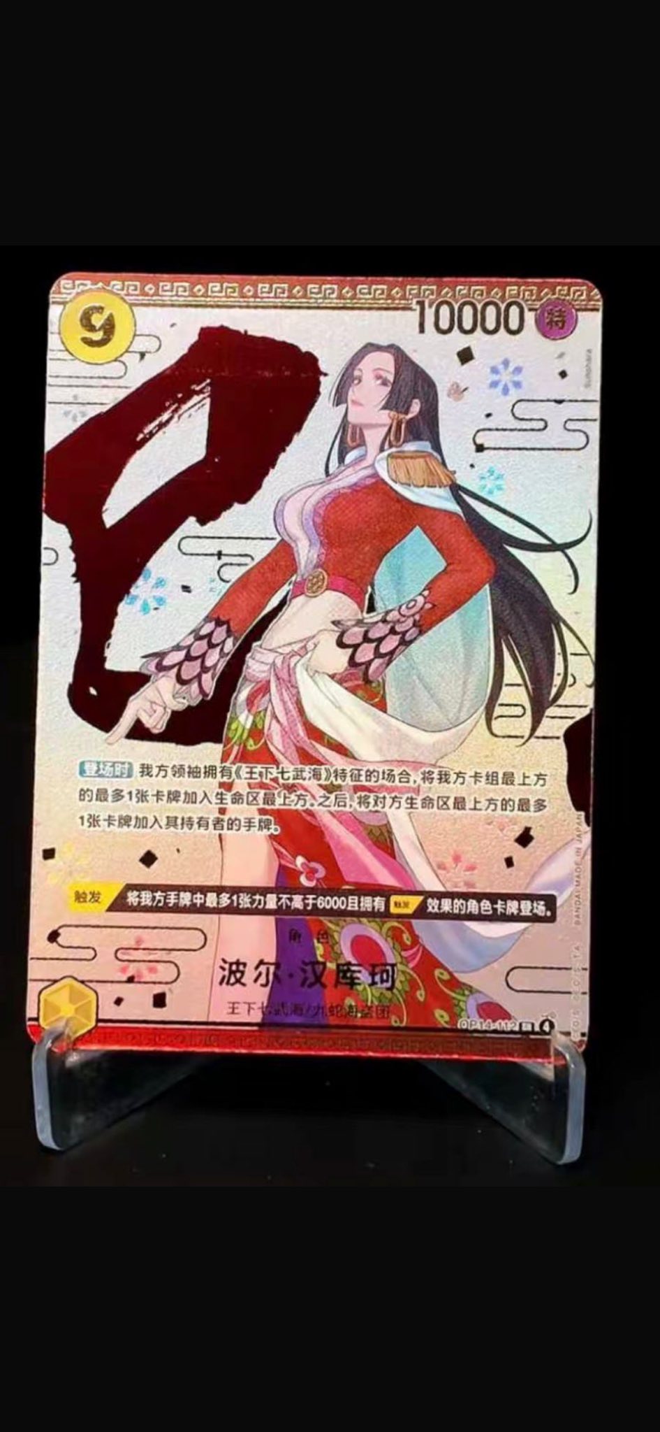 PSA10 連番】ナミ ウタ ハンコック ボニー プロモ【THE BEST】 One 