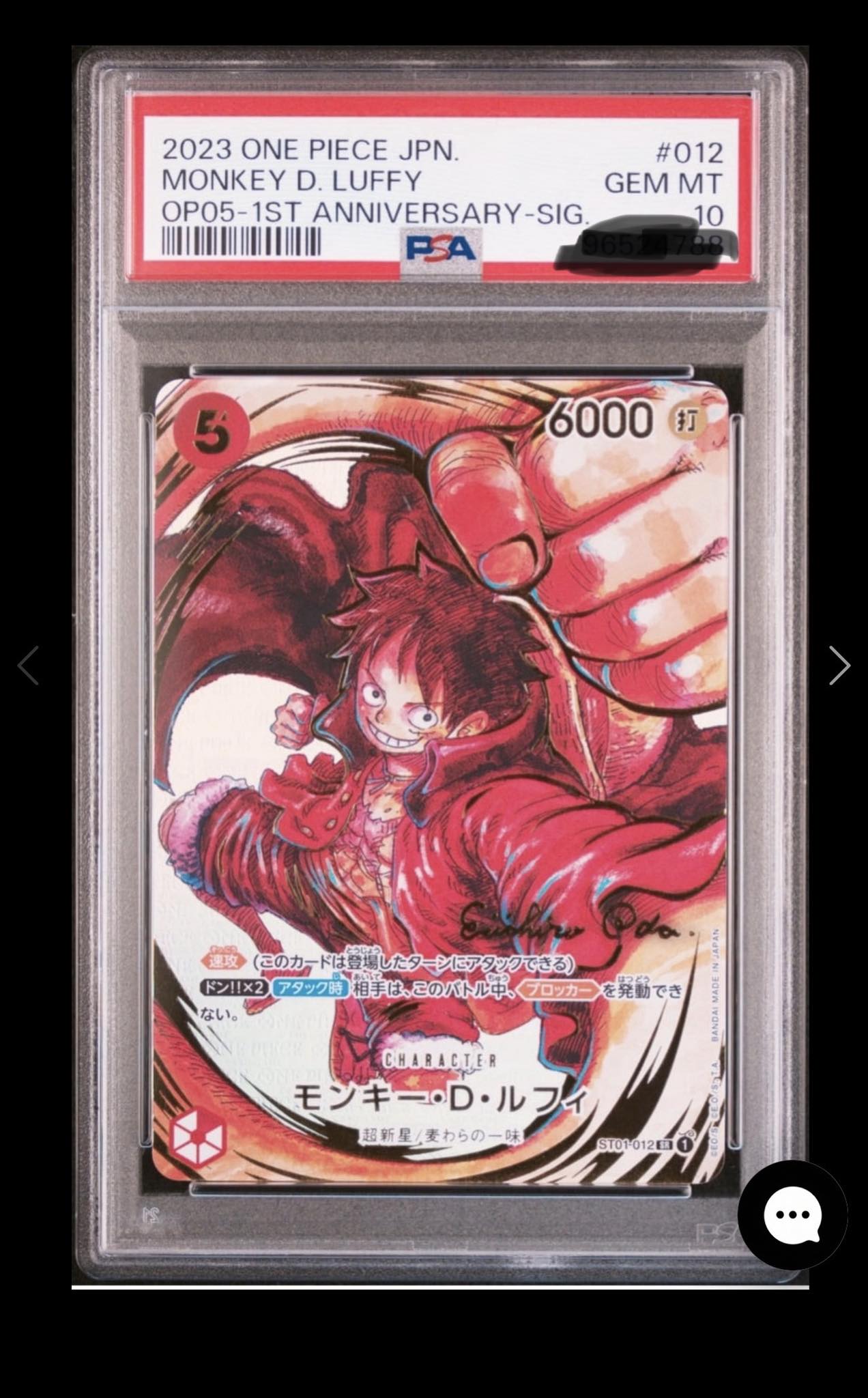 收金簽路飛p10有興趣pm 2023 ONE PIECE JPN. #012 MONKEY D. LUFFY GEM 
