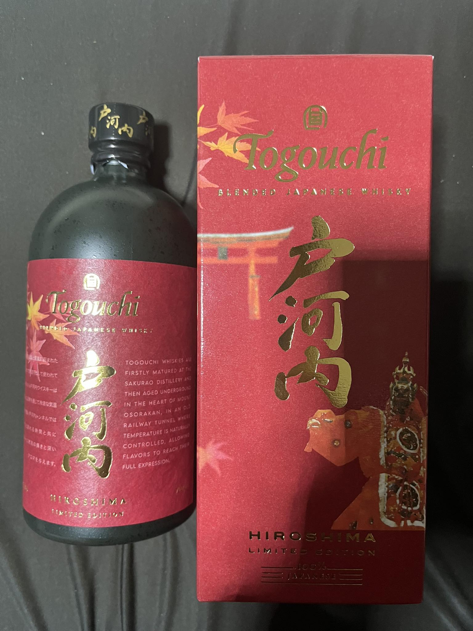戸河内・広島限定版。