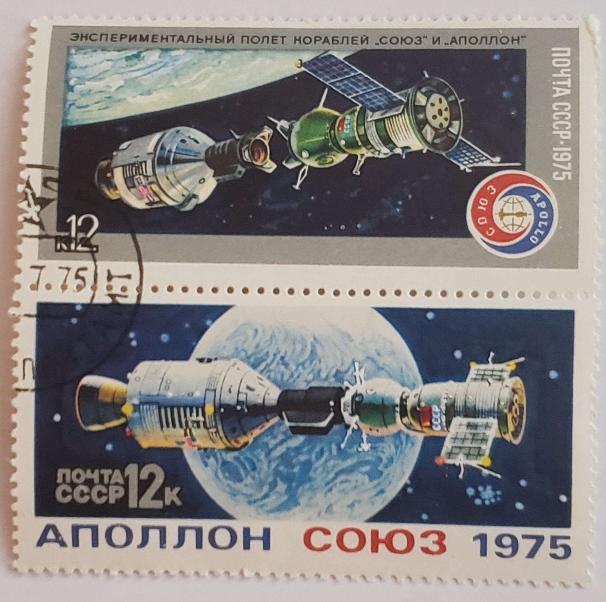 Apollo-Soyuz 1975 commemorative item