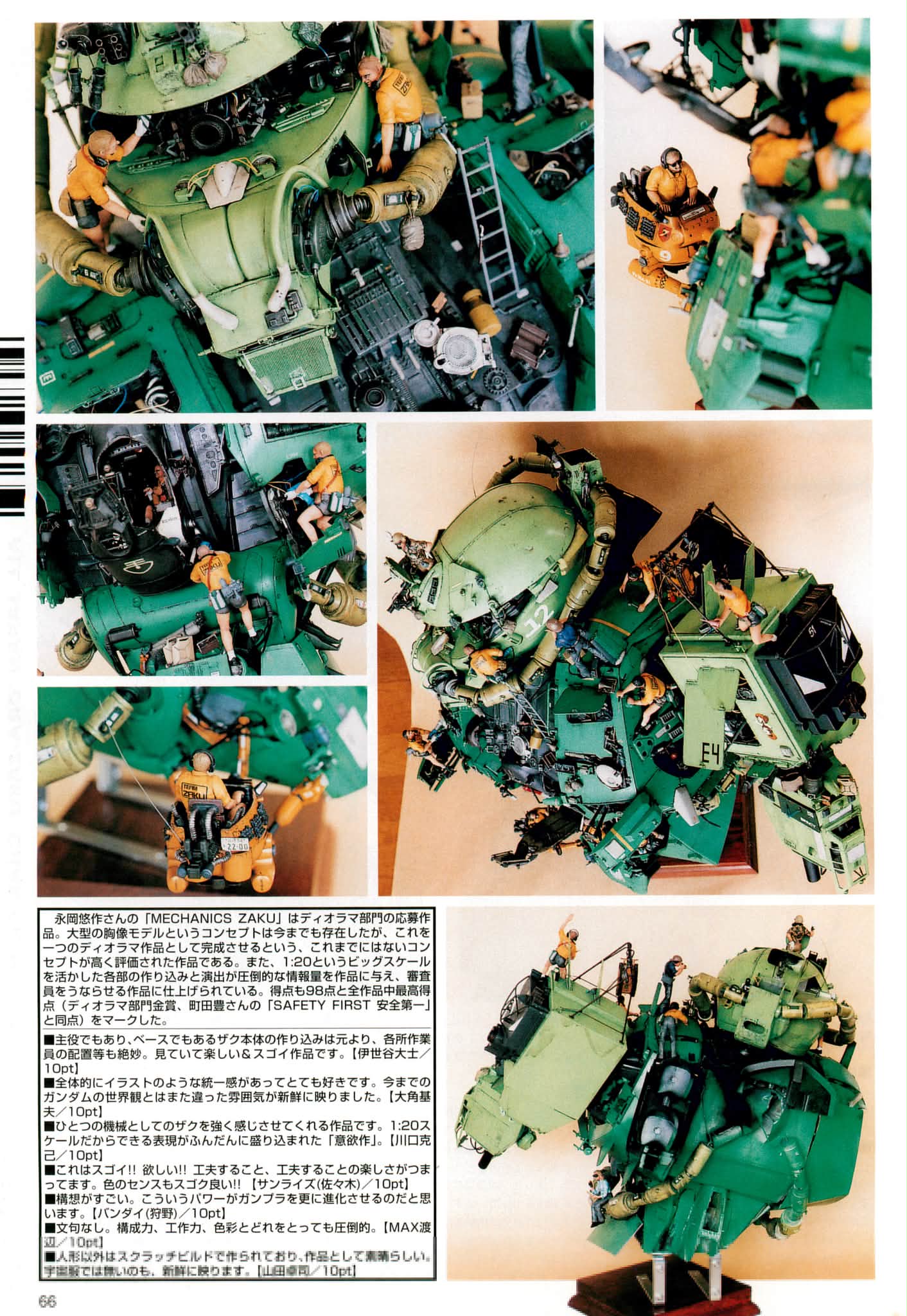 ORA-ZAKU Championship Grand Prize 