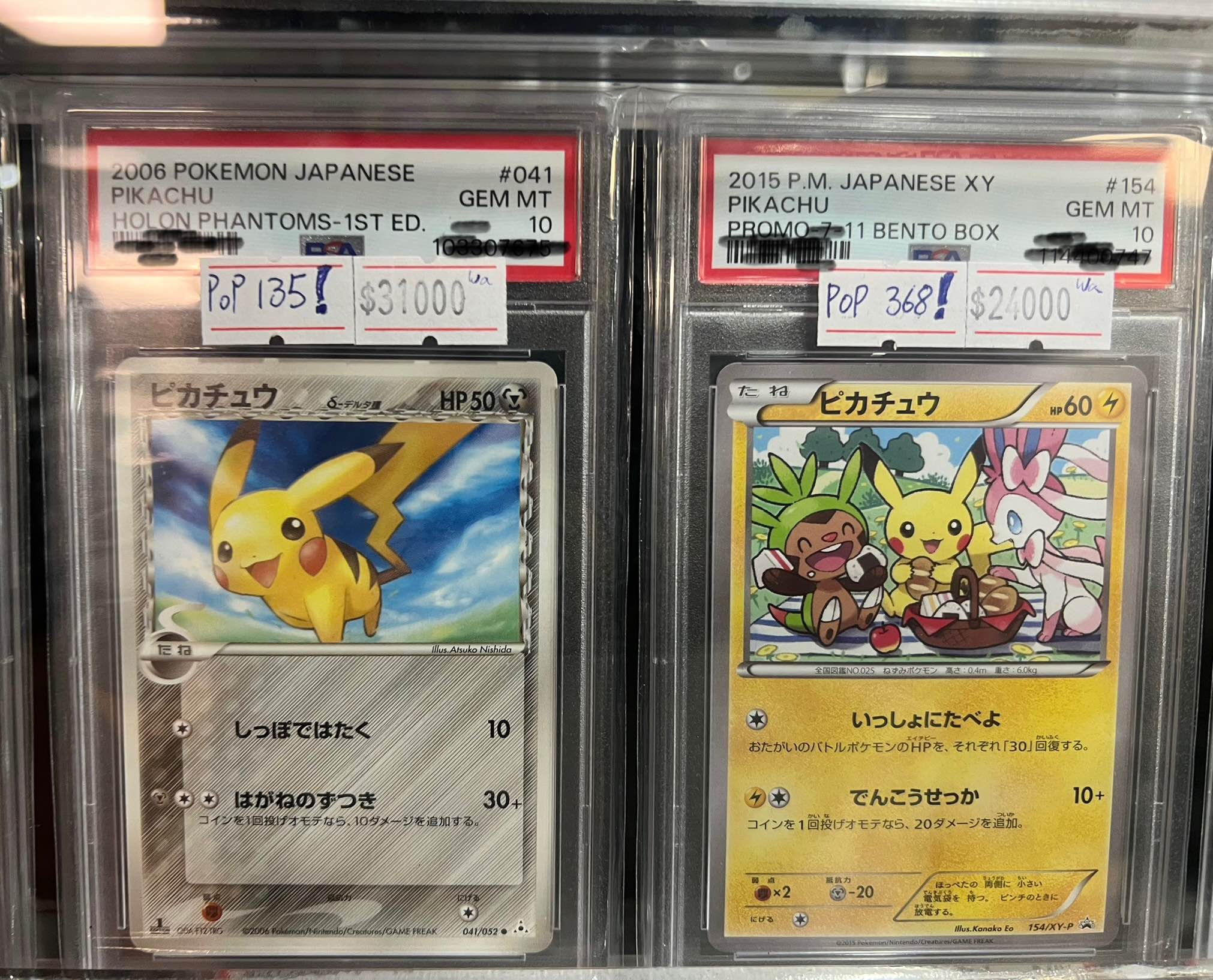 2006 POKEMON JAPANESE PIKACHU HOLONPHANTOMS-1ST PHANT 1ST ED. #041 