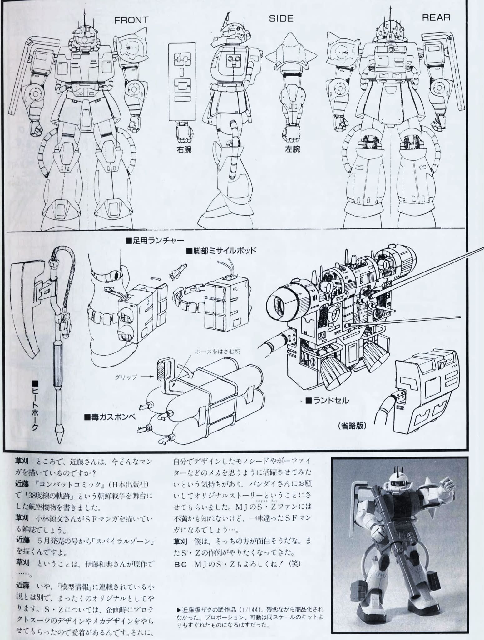 MSN-04 II Nightingale MSN-03-2 Psycho Doga Geara Doga Kai / by
