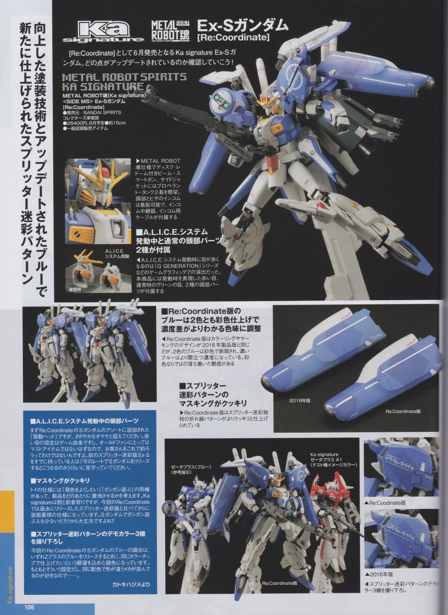 metal robot 魂 ex-sガンダム METAL ROBOT魂 Ka signature Ex-S GUNDAM 