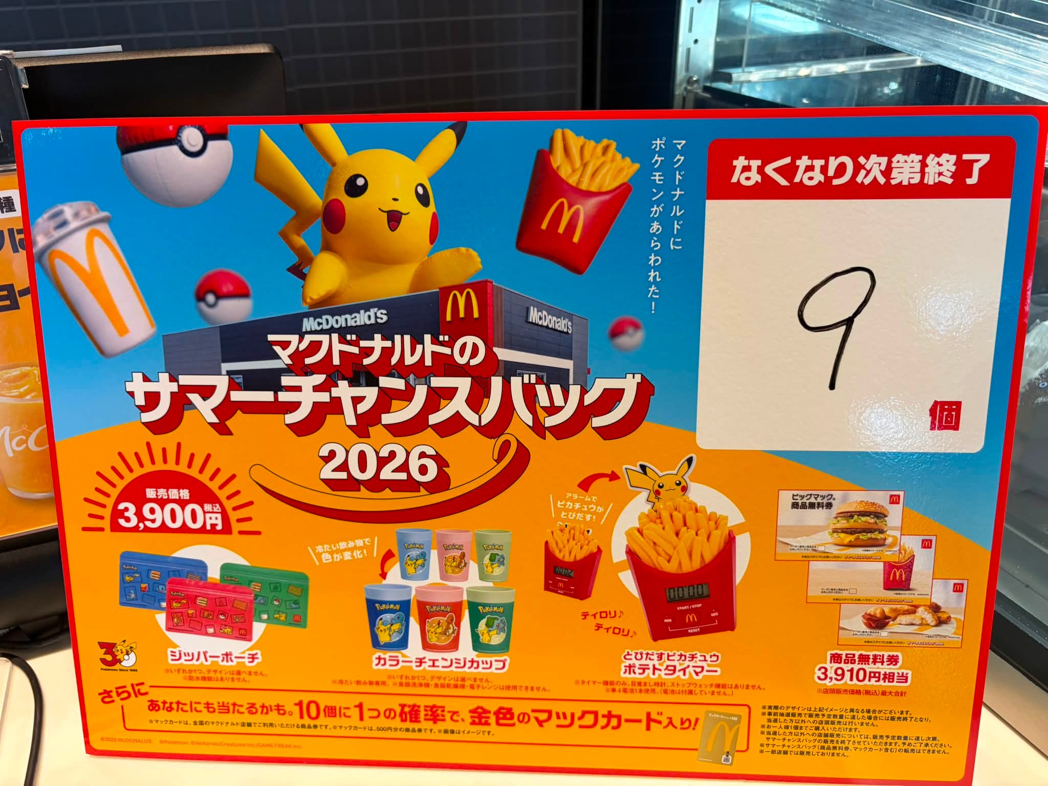 At McDonald's in Japan