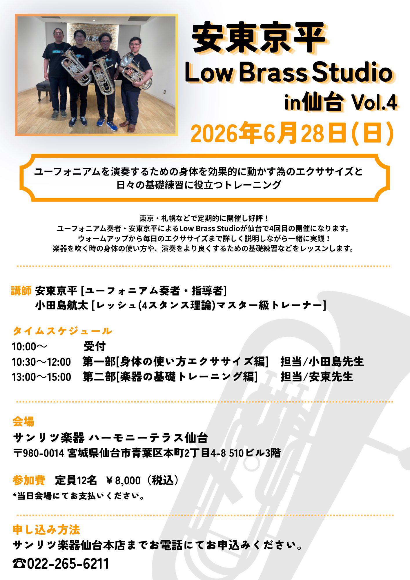Kyohei - 週末は札幌にてユーフォ会です！！ いよいよ今年度も 