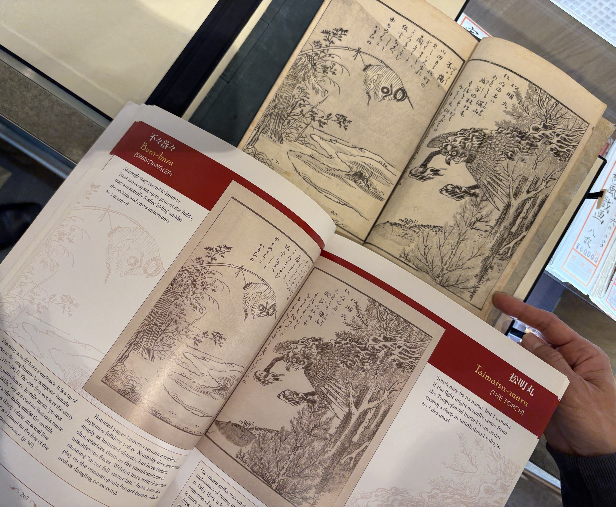 Toriyama Sekien's Gazu Hyakki Tsurezurebukuro yokai encyclopedia
