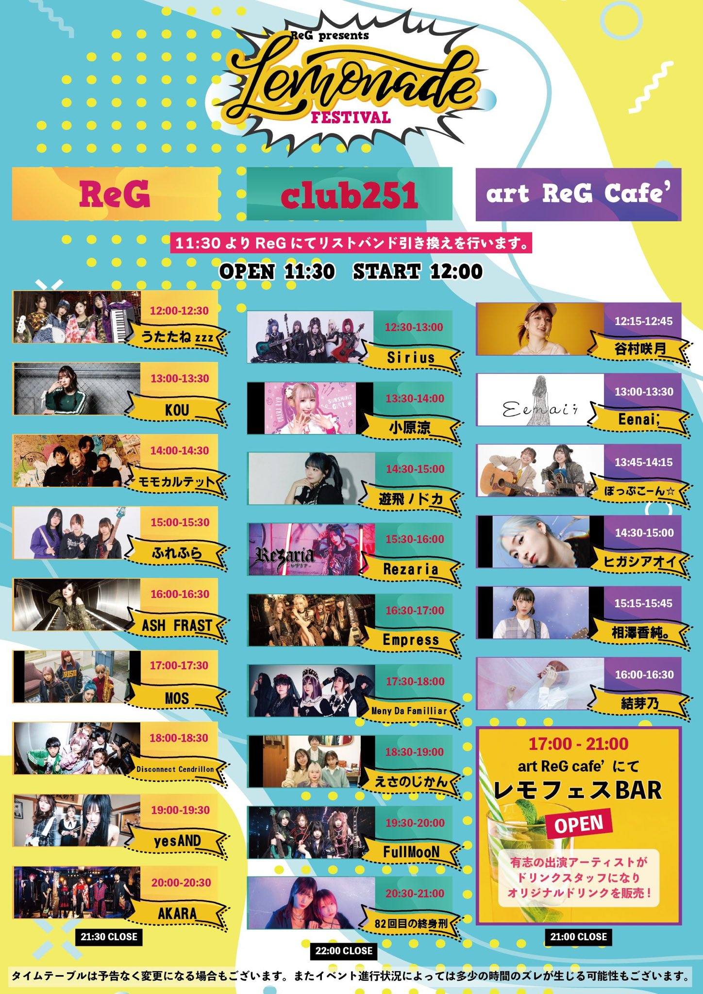 Upcoming music events and concert plans