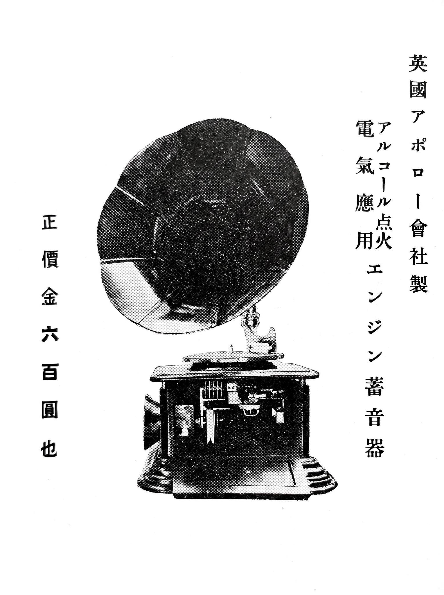 Learn the stories behind hit Japanese products: direct drive