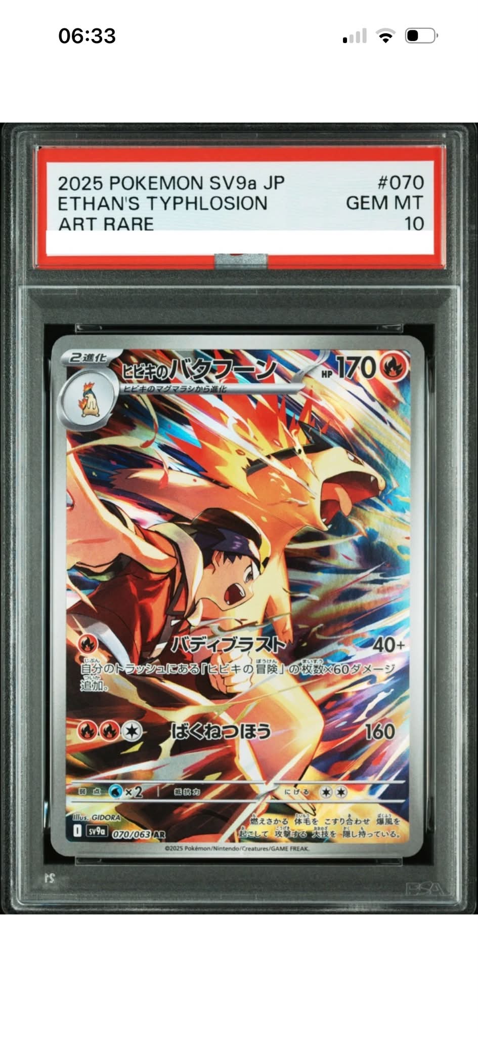 Gezocht PSA10! 06:33 2025 POKEMON SV9a JP ETHAN'S TYPHLOSION ART