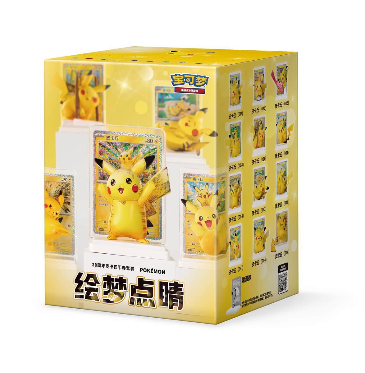 ⚡ 30th Anniversary Pikachu Complete Set ⚡ All 30 unique Pikachu