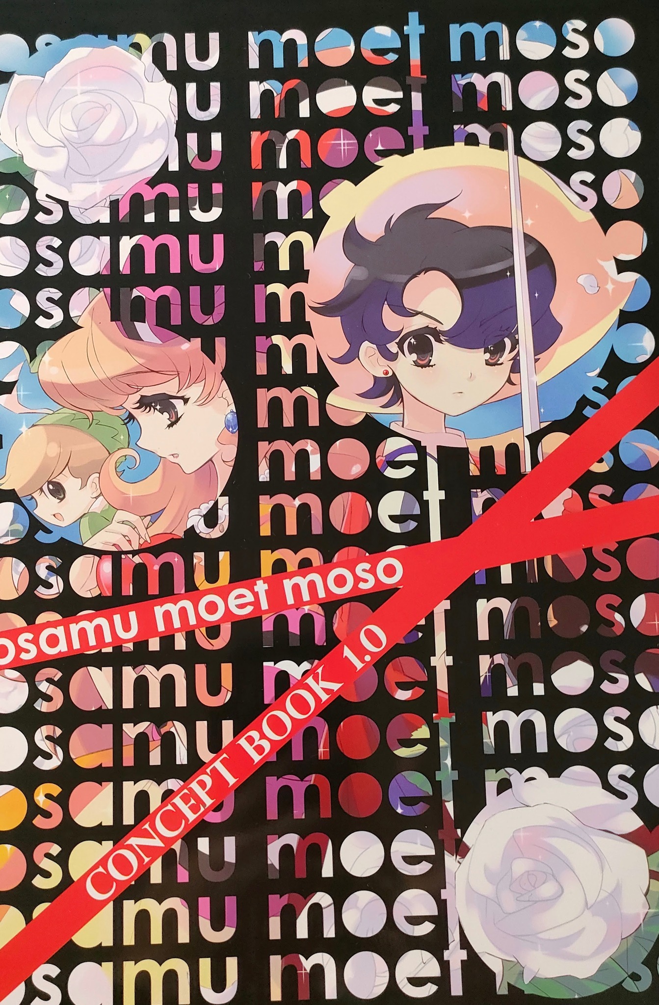 いとうのいぢ サイン本 osamu moet moso Concept Book Visiting Osamu Tezuka museum and discovering rare artbooks