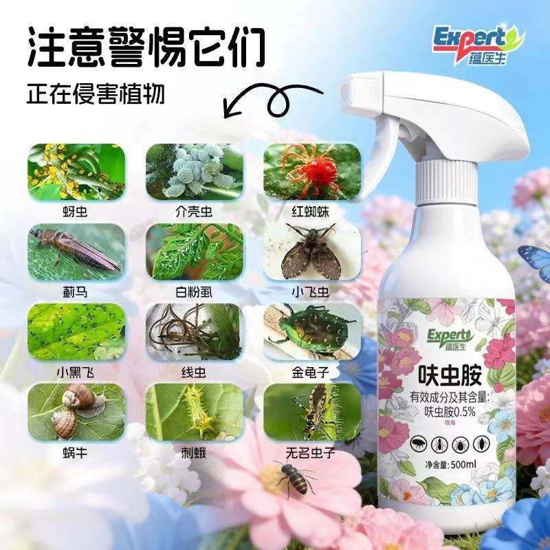 🌿🐛【植物呋虫胺·500ML｜高效植物防虫守护】🐛🌿 YY-FCA01 💥 家里