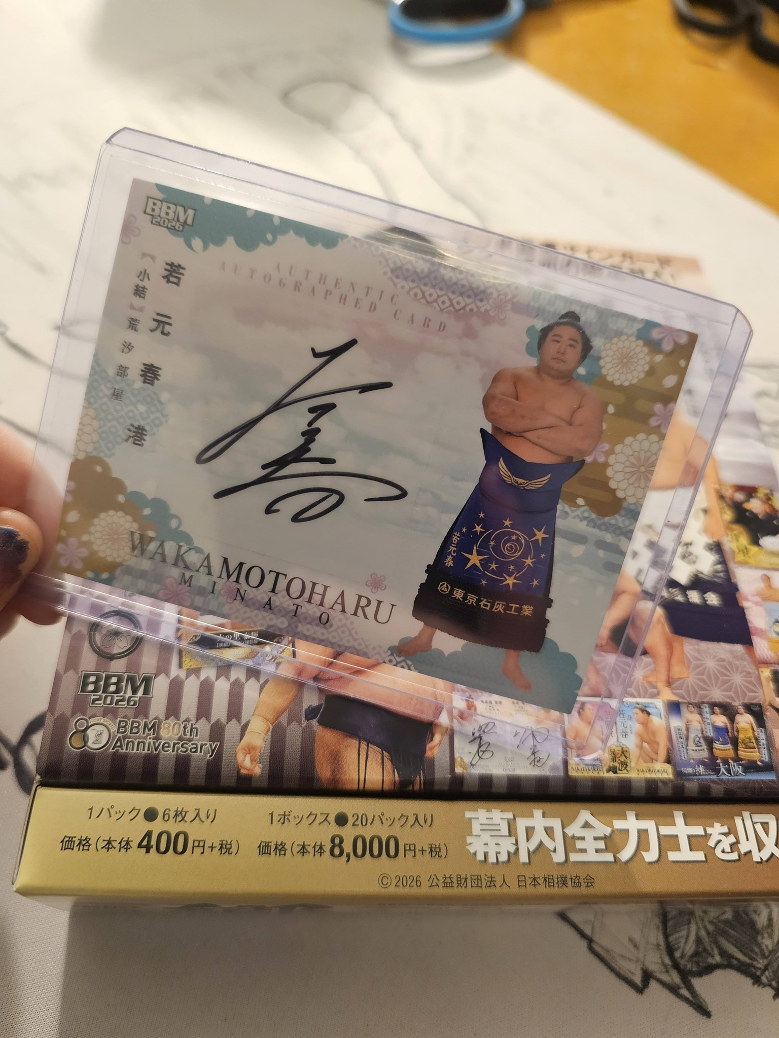 Pulled autograph and secret rare from BBM Sato 2026