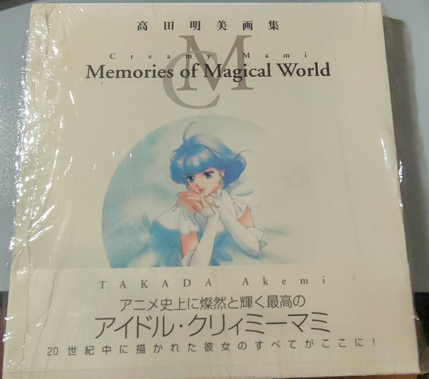 Creamy Mami artbook collection with Akemi Takada works