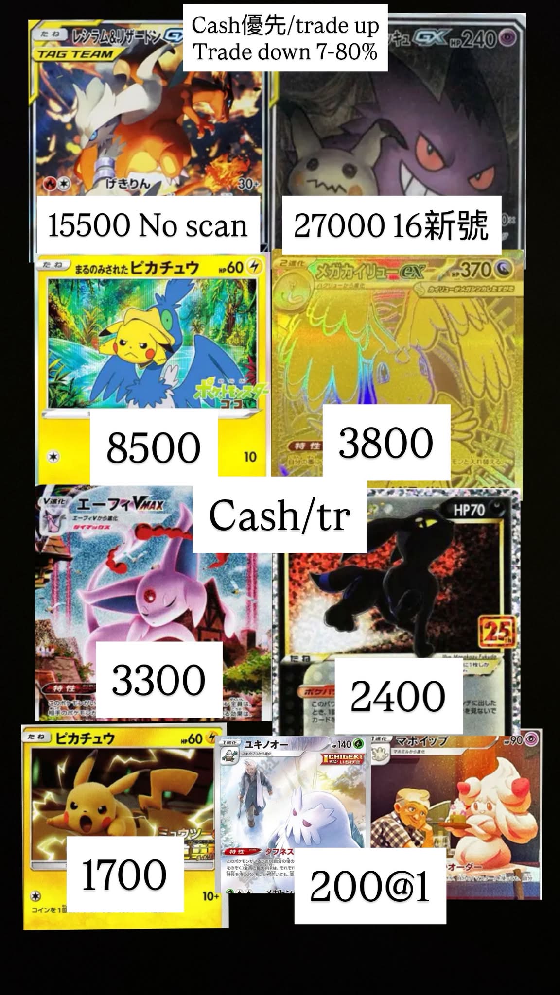 たね レシラム＆リザートン Cash Cash優先/trade 優先/ /trade up TAG