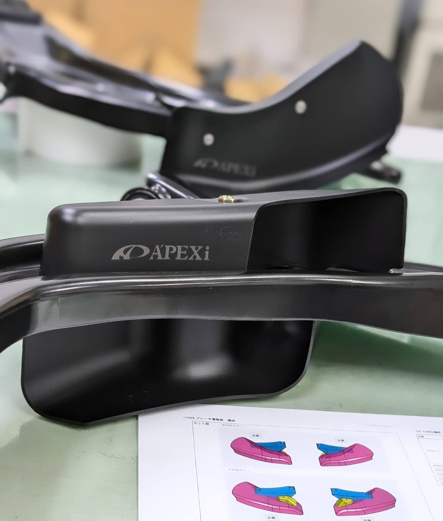 ApexiJapan - N1 Brake Air Shroud(ブレーキに風あてるやつ) 量産品 
