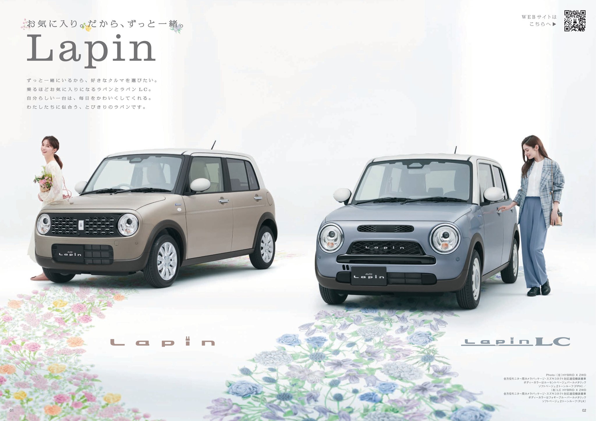 2027 Suzuki Lapin catalog (26-07)-JP HYBRID ラバン SUZUKI