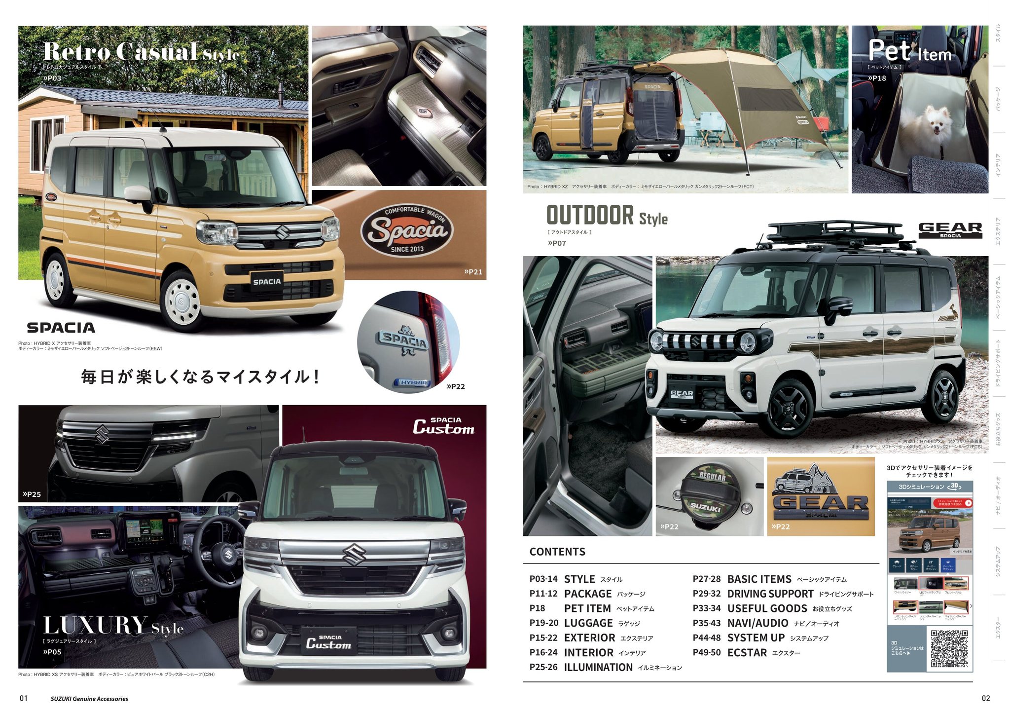 Michi Suzukiさん　専用ページ 2026 Suzuki Spacia Accessories catalog (26-04)-JP